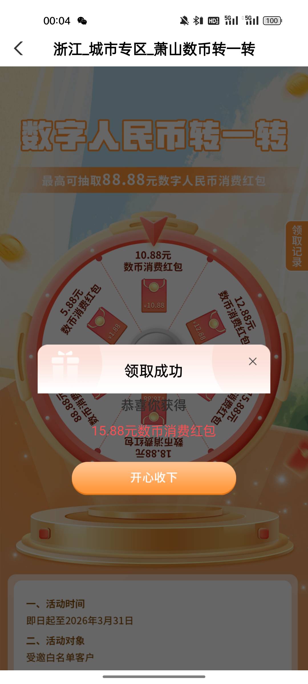 老哥们速度冲萧山还有

12 / 作者:你有毛病 / 