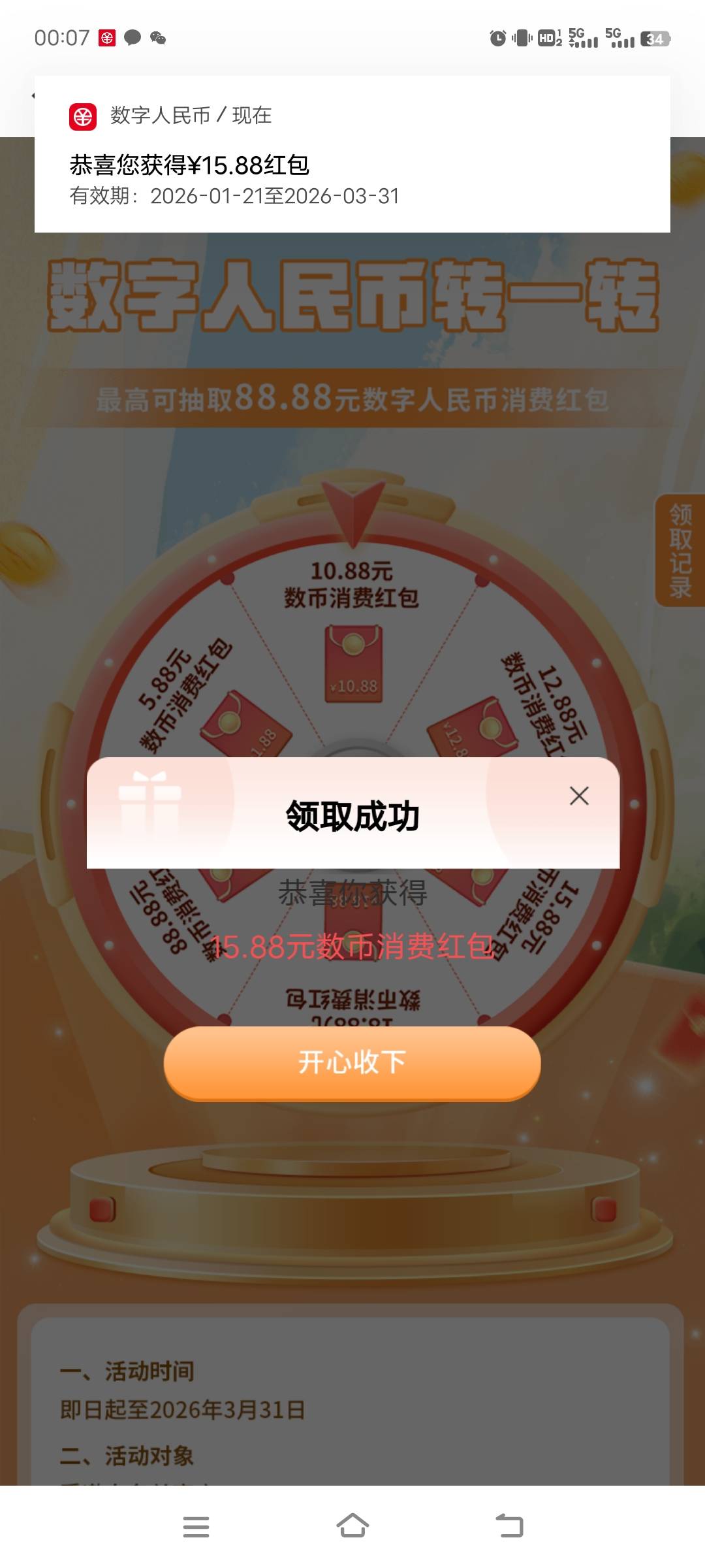 现在是萧山数币红包社区

18 / 作者:活在苦难之中 / 