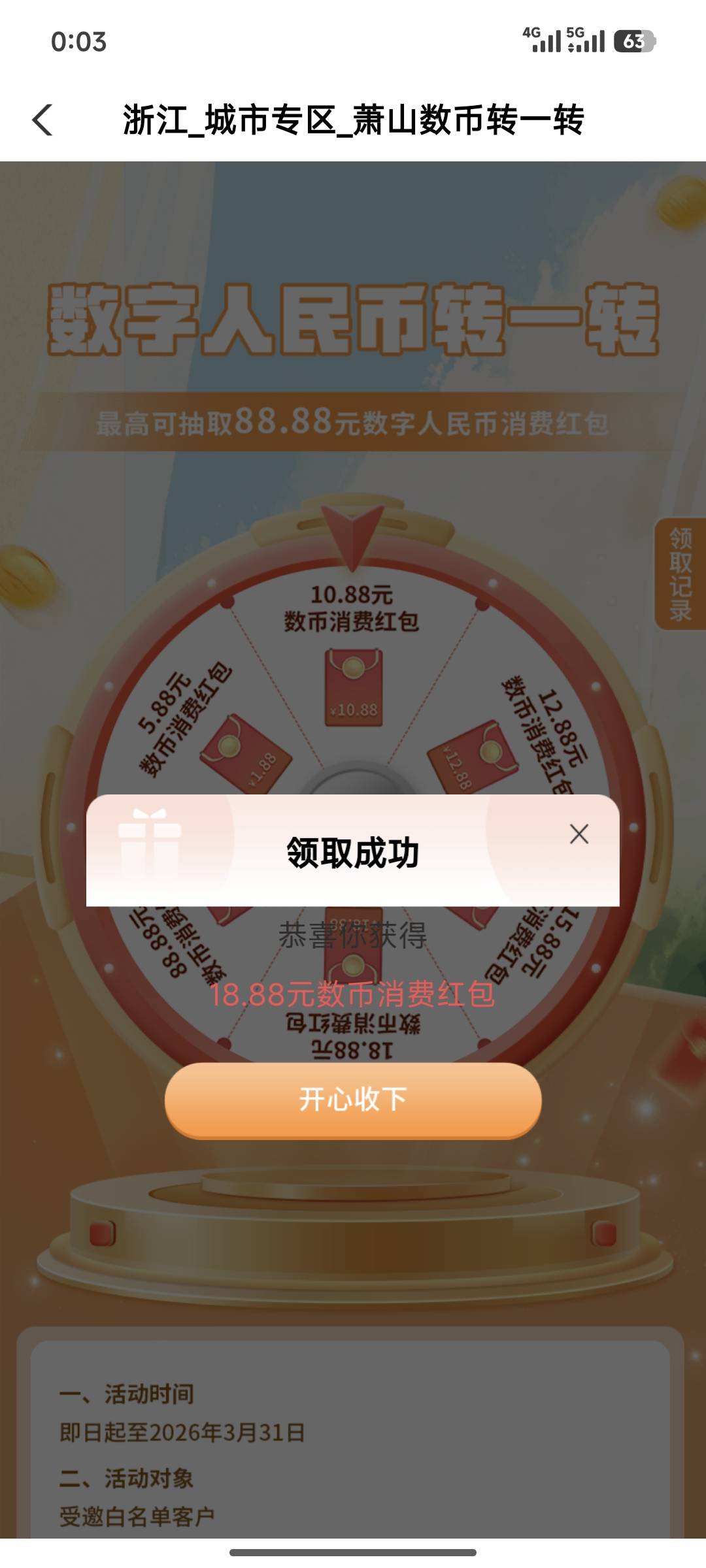感谢老哥，润16.88


46 / 作者:电脑的加不加班 / 
