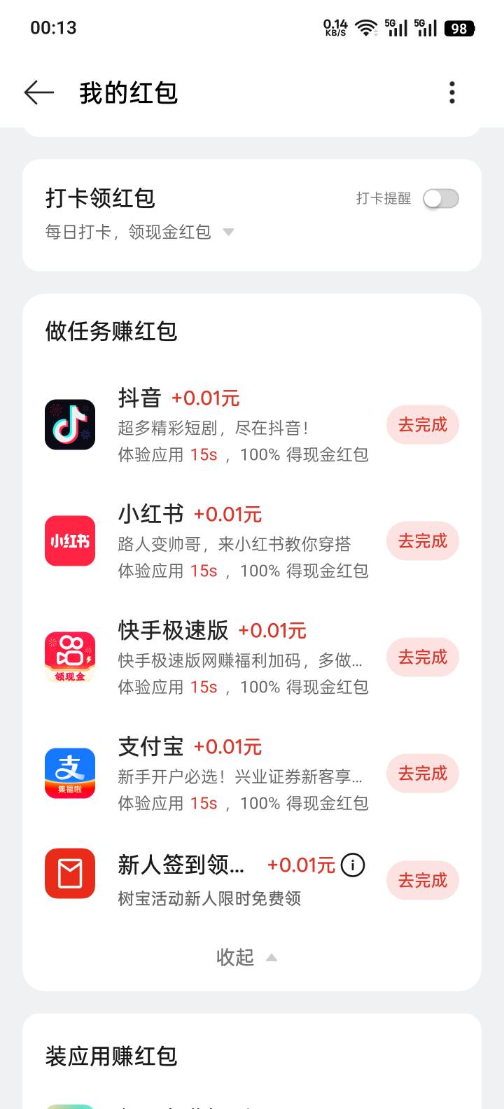 这ljOPPO钱包还搞诈骗，第二天1元变0.01

34 / 作者:错误代码404 / 