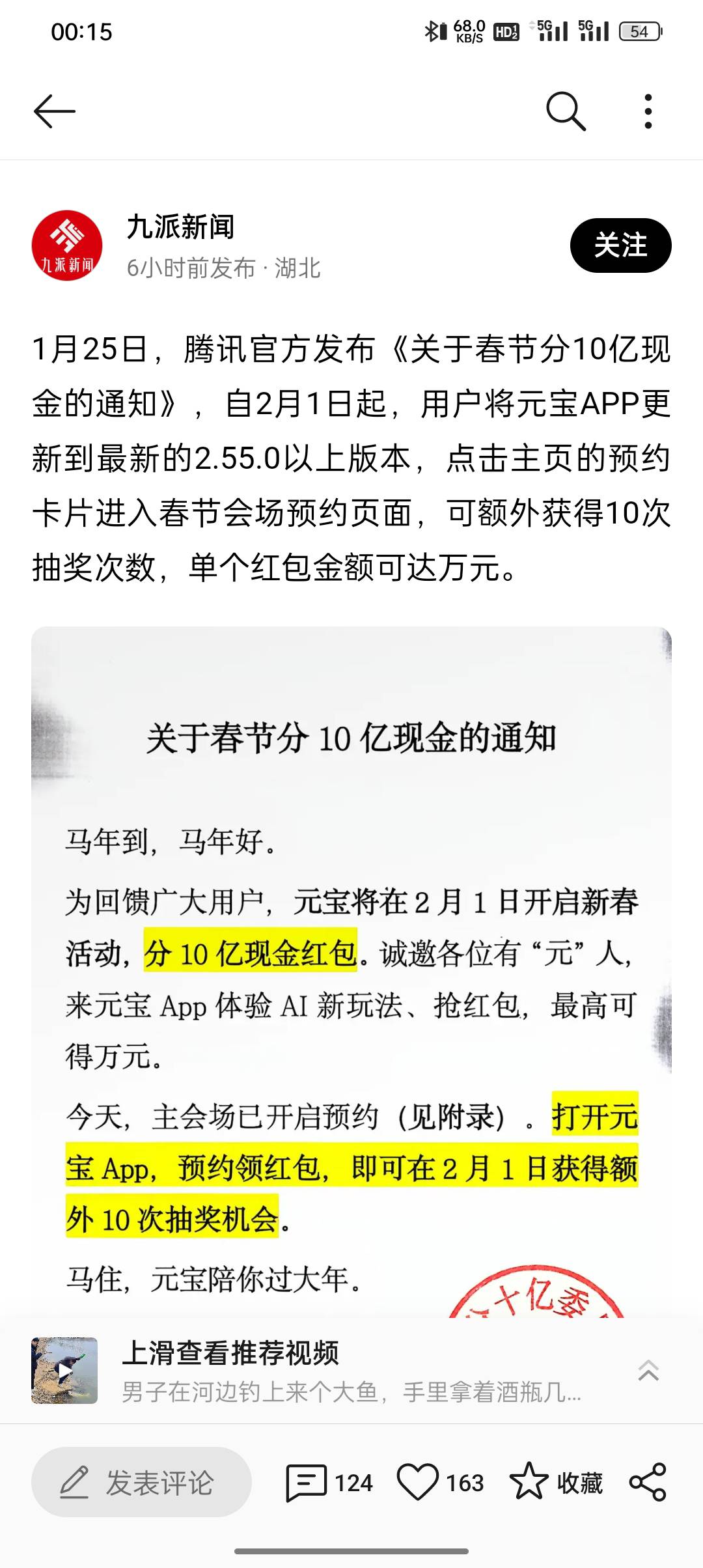 老哥们，腾讯元宝有毛，大家可以留意下。时间还没到，提前预热

32 / 作者:东八区大佬 / 