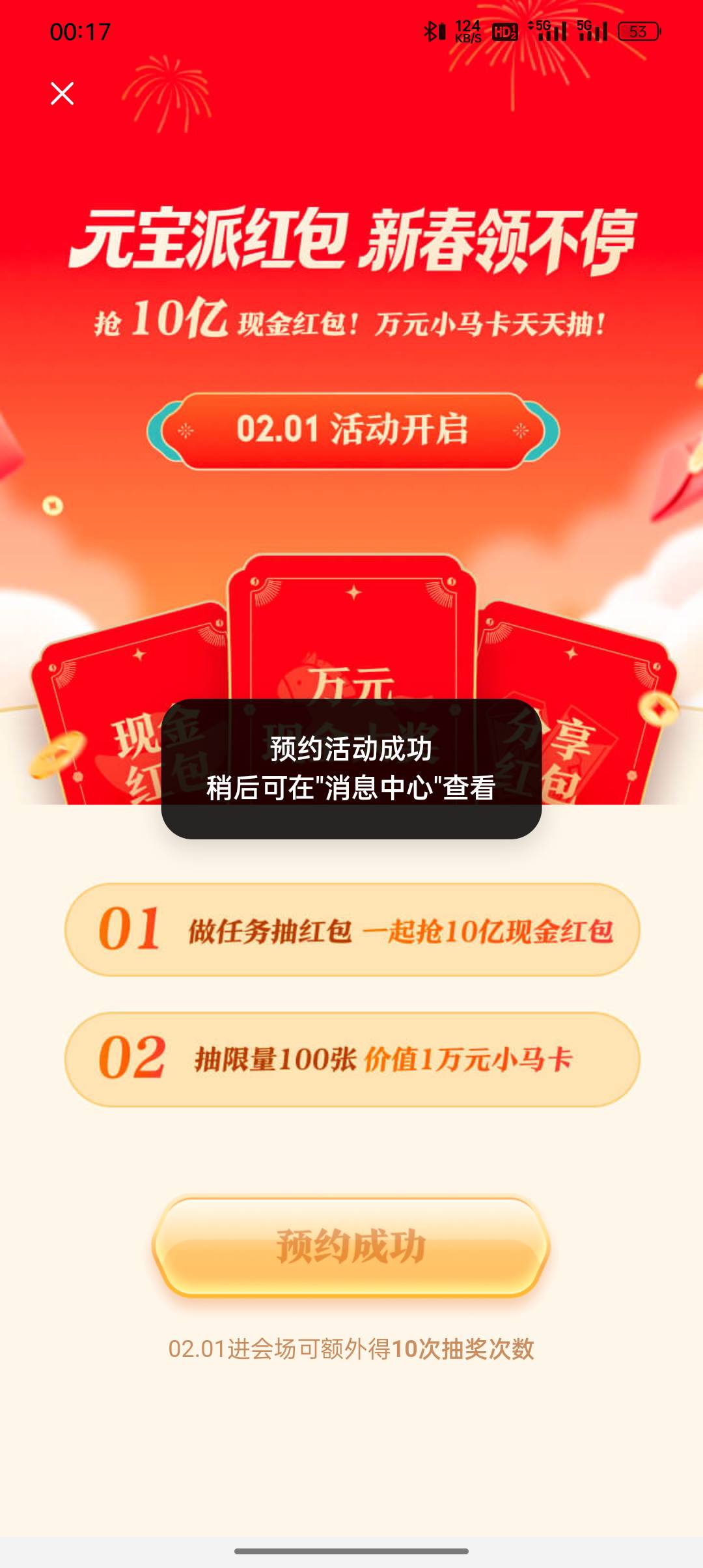 老哥们，腾讯元宝有毛，大家可以留意下。时间还没到，提前预热

45 / 作者:东八区大佬 / 