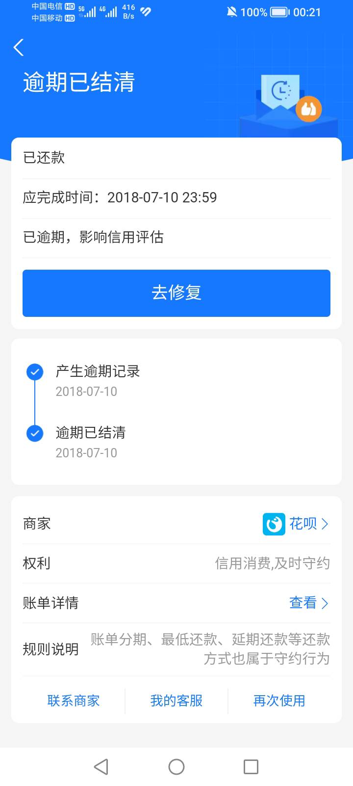 欠了8年的花呗终于还清了

78 / 作者:女童精神压力 / 