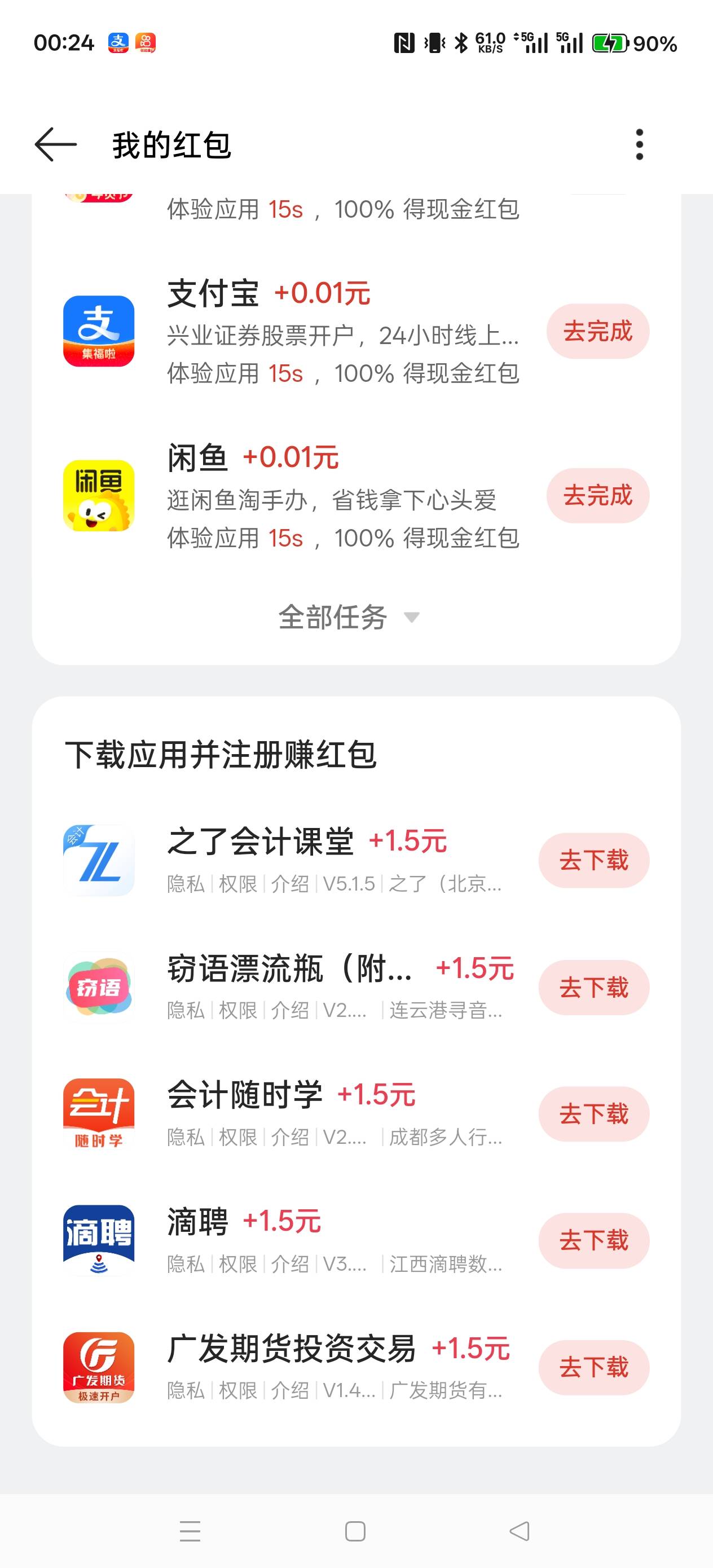 真是够cs的，oppo只支持这个野鸡，广发无法开户联系客服说以银行为准



57 / 作者:电竞经理回电 / 
