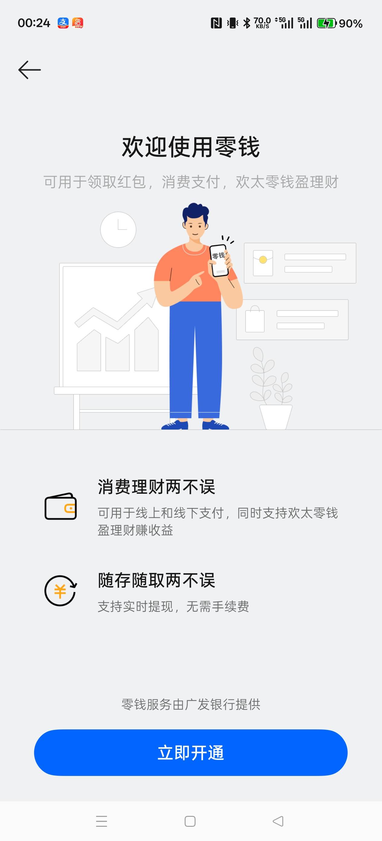 真是够cs的，oppo只支持这个野鸡，广发无法开户联系客服说以银行为准



61 / 作者:电竞经理回电 / 