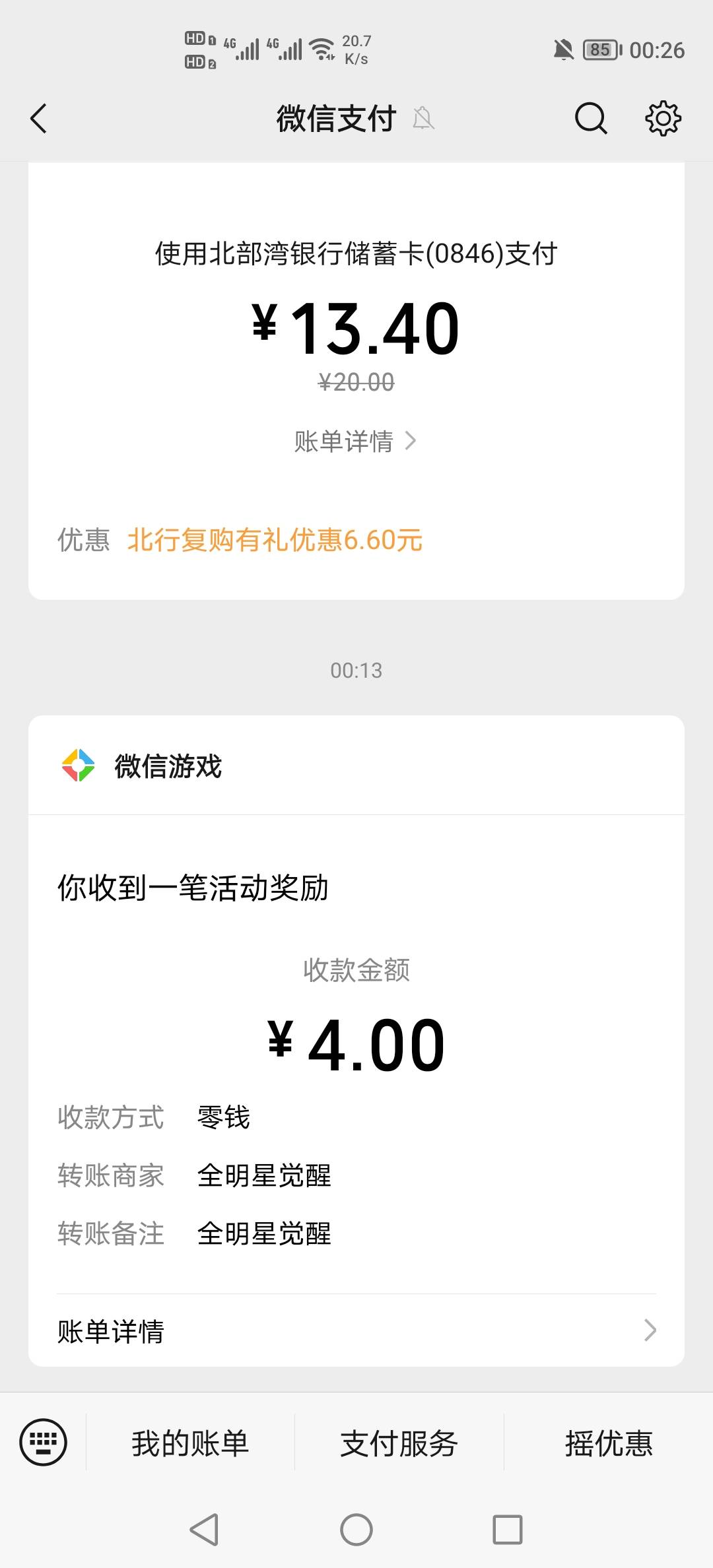 全明星还有。没有领的老哥可以去领一下

15 / 作者:挂壁老哥饿了mm / 