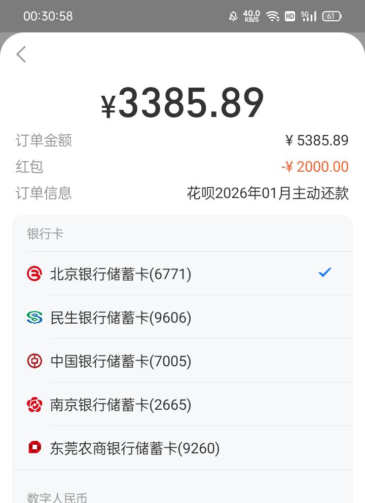 光罚息都2000多

70 / 作者:八十八的八 / 