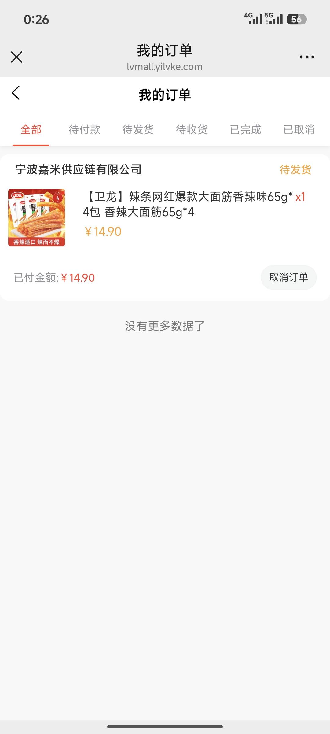 飞了萧山的微关注商圈go跳农行领15红包白P零食，白天其他老哥发的，刚买


77 / 作者:电脑的加不加班 / 