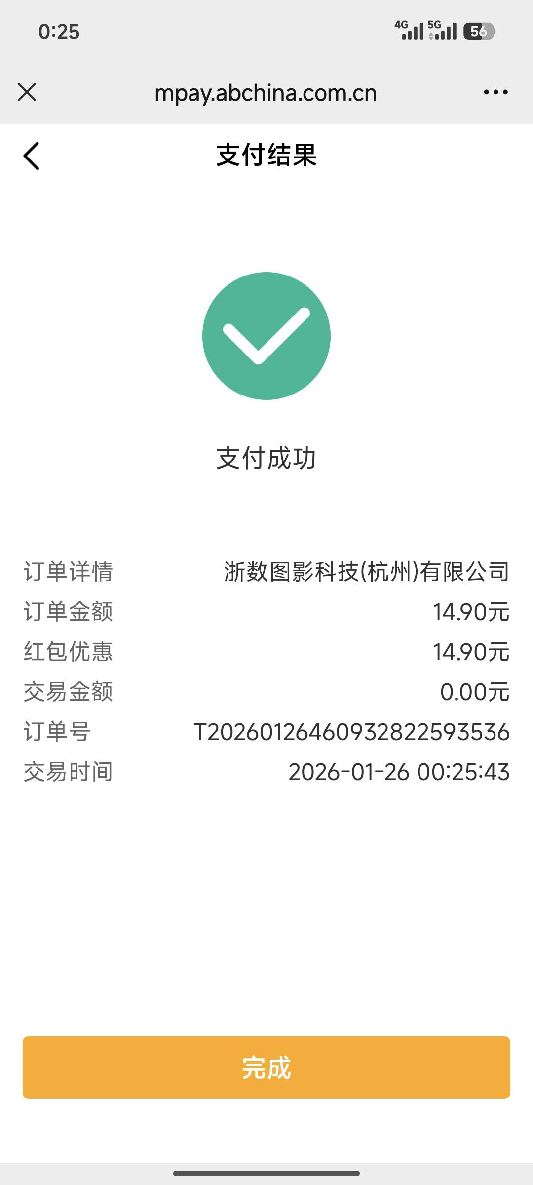 飞了萧山的微关注商圈go跳农行领15红包白P零食，白天其他老哥发的，刚买


9 / 作者:电脑的加不加班 / 