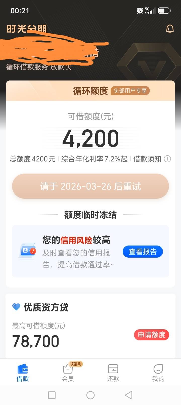 信用卡一笔呆账，一笔逾期五年，两个车贷逾期三个月，桔多多下了两笔七宜各一千，时光30 / 作者:愿与愁 / 