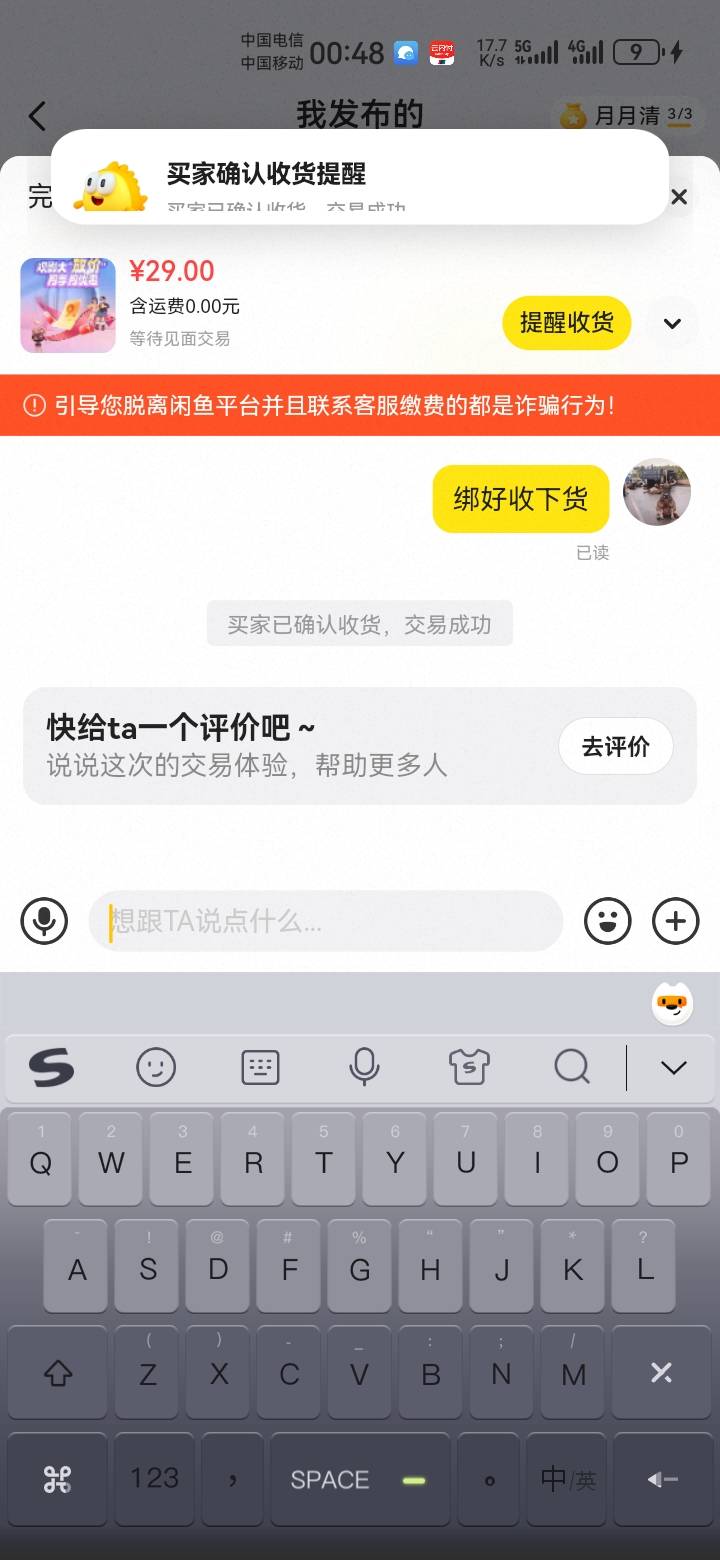 宁夏风险换设备加上步步生金（不限卡）21润


69 / 作者:吼烦丶 / 