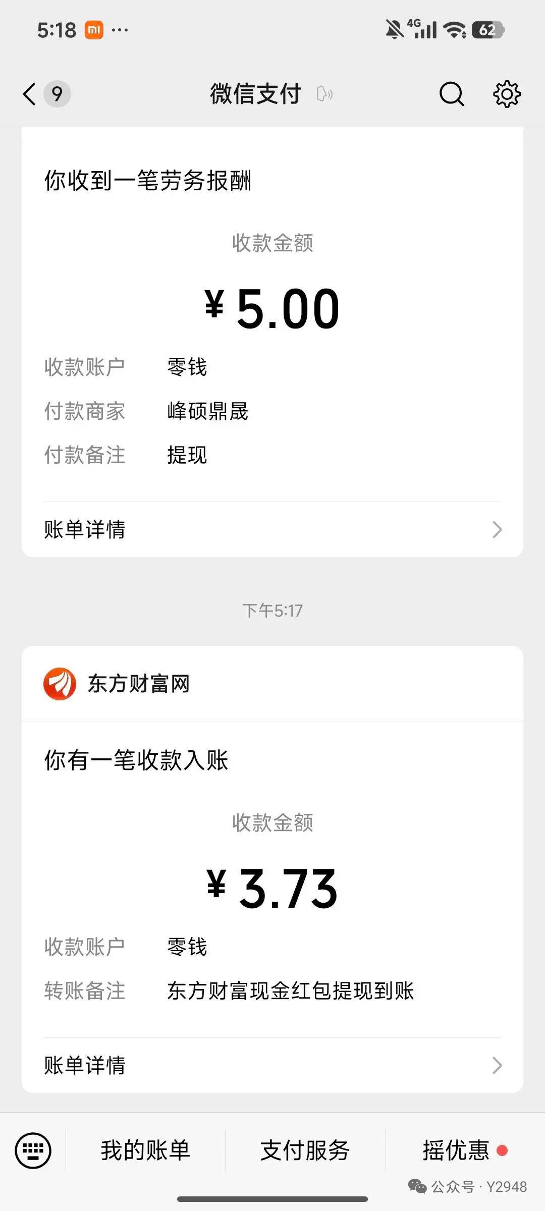 东方财富APP，必得三元，活动到31日

14 / 作者:陆粵得汾 / 