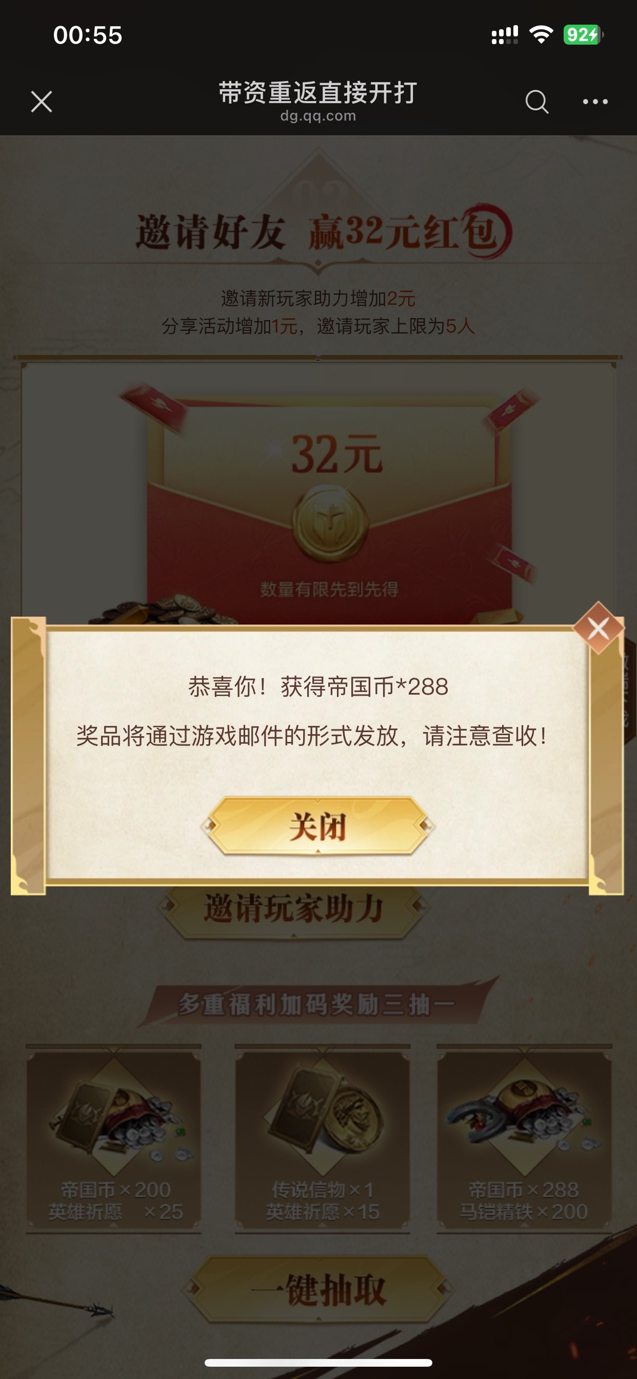 重返回归给老哥们试了，288大礼包等着你

74 / 作者:也upon图 / 