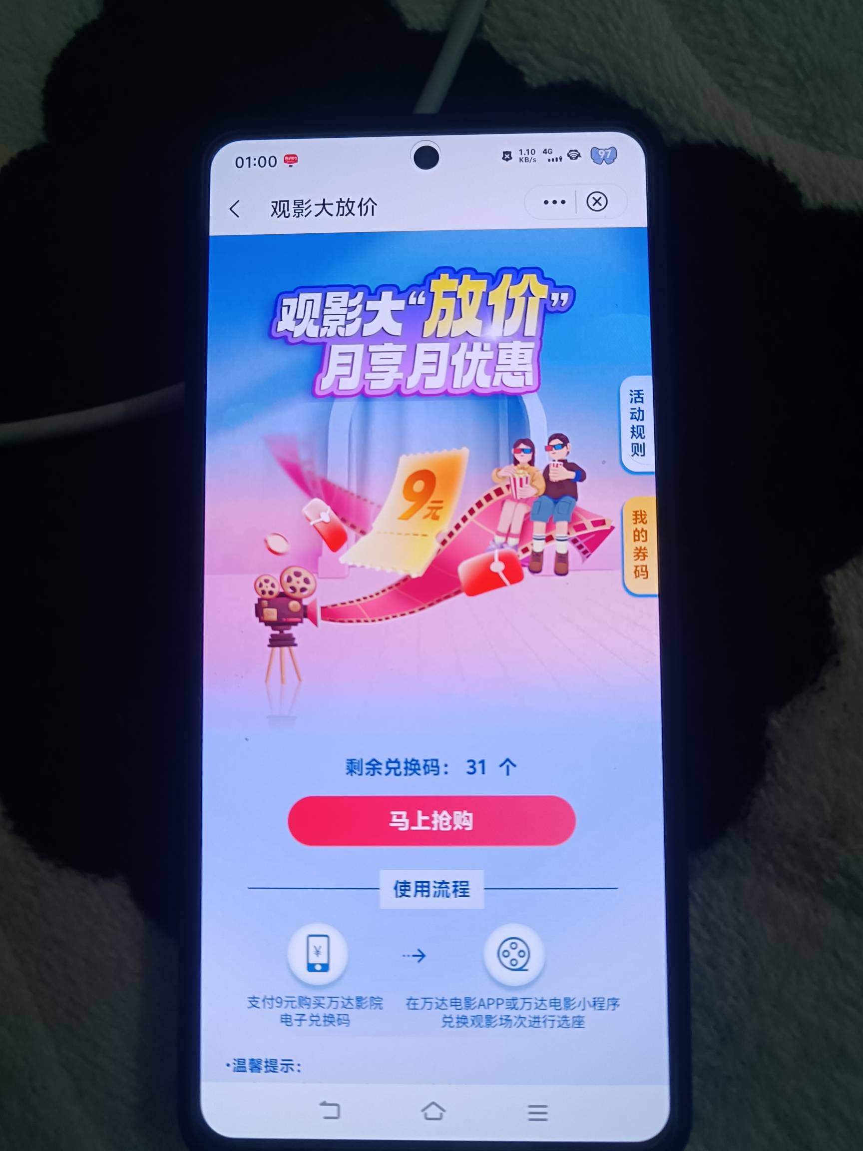 宁夏中行快没了，另外这个怎么出？直接出券码吗？

99 / 作者:挂壁老哥饿了mm / 