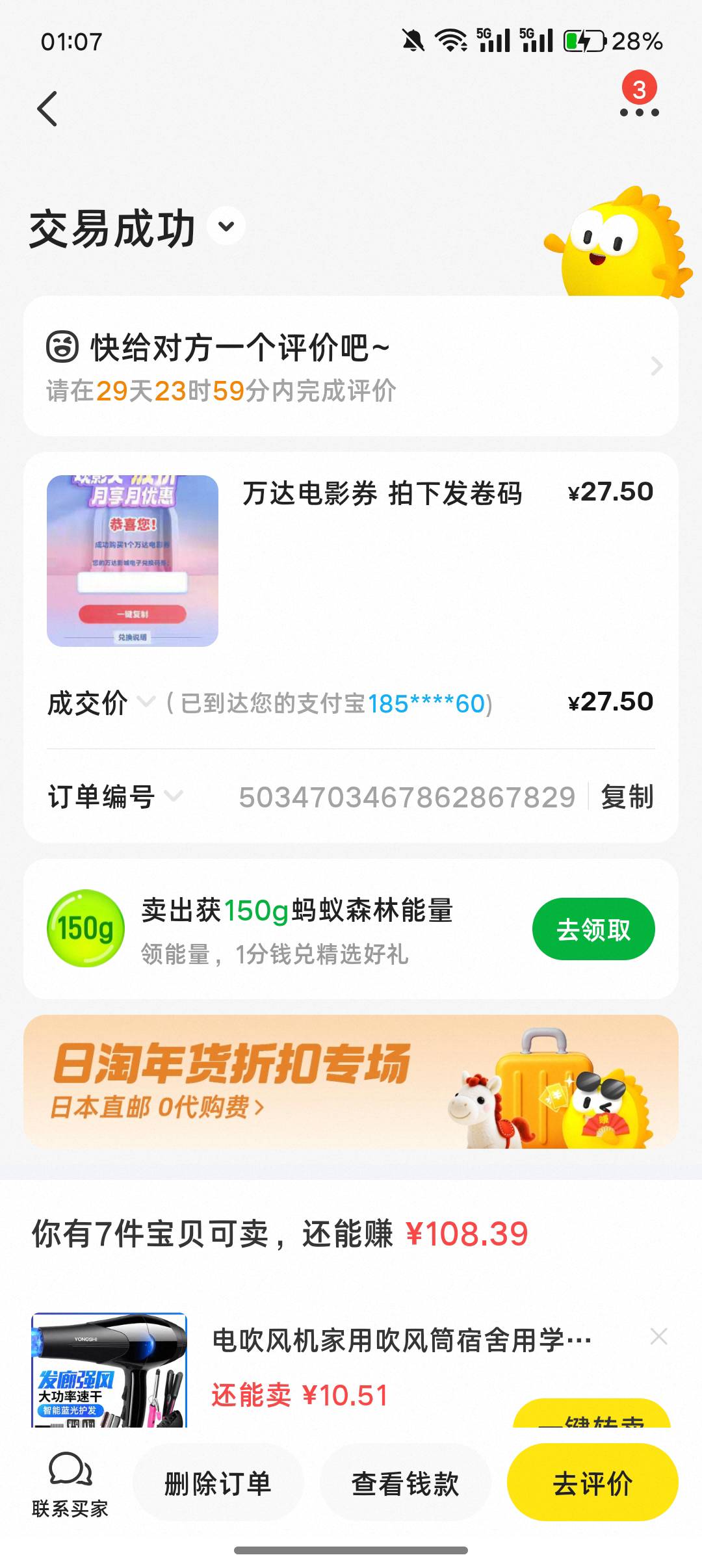 老哥们实在太饿了，27.5出了

71 / 作者:挂壁老哥gg / 