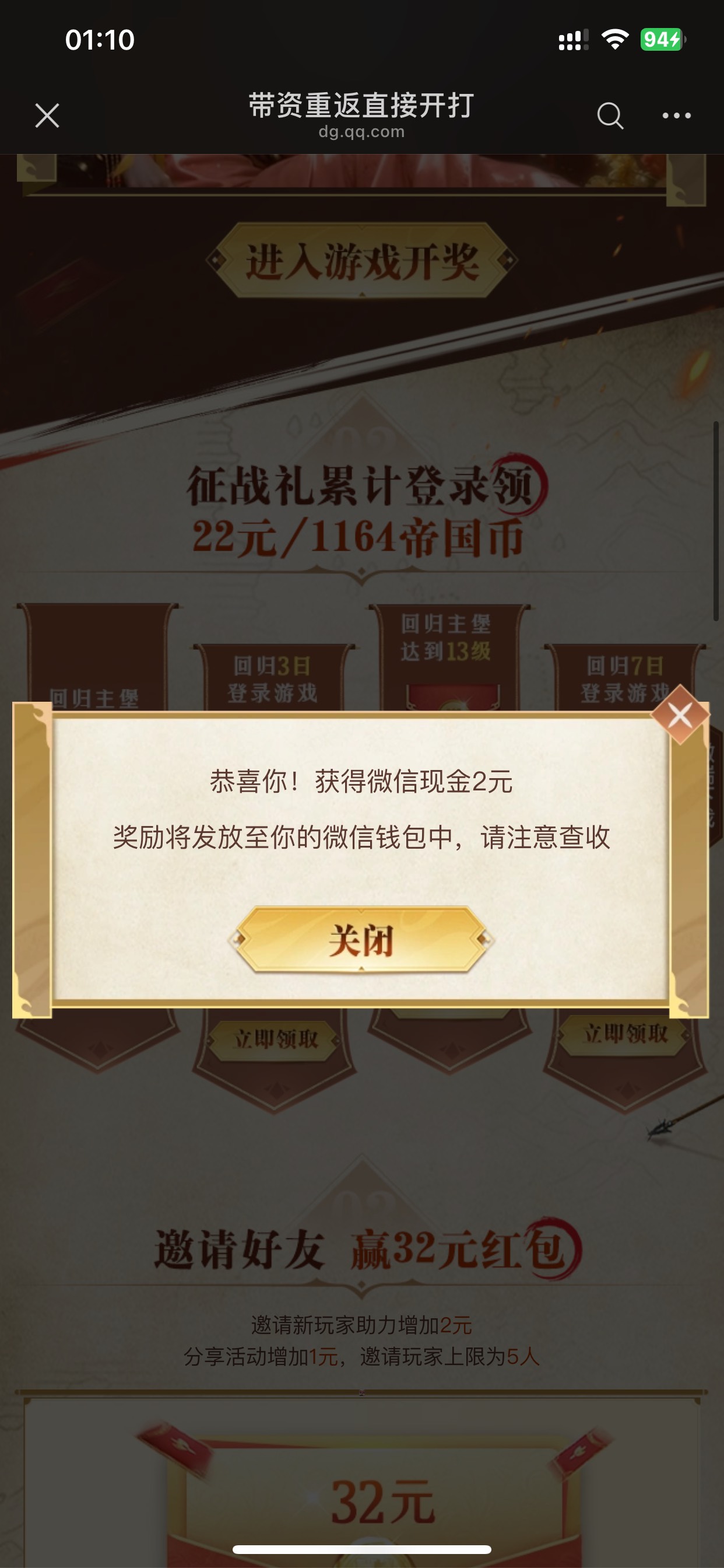 重返回归给老哥们试了，288大礼包等着你

93 / 作者:也upon图 / 