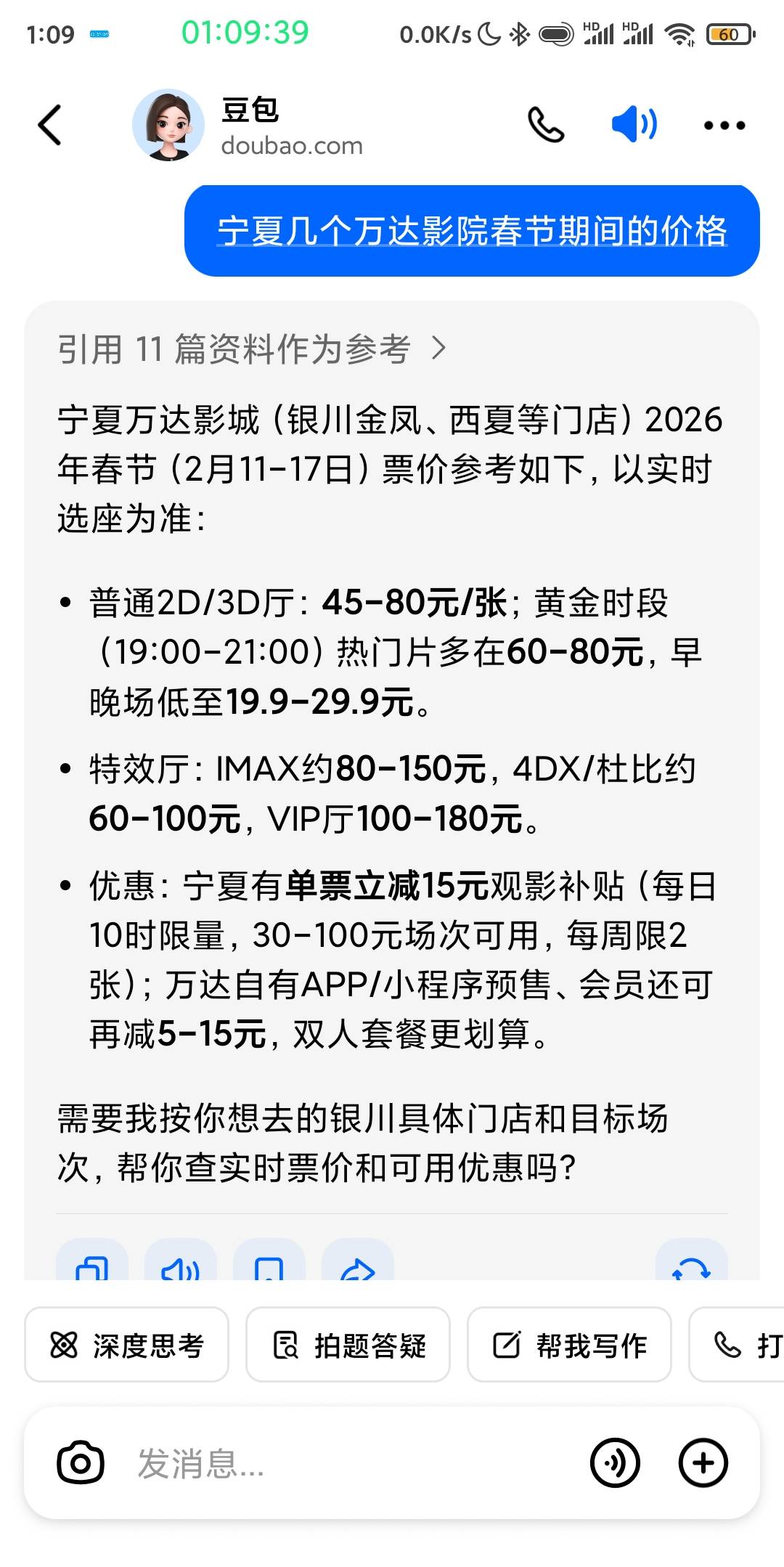 宁夏留着春节自己出利润也不少啊

24 / 作者:卡农老辈子 / 