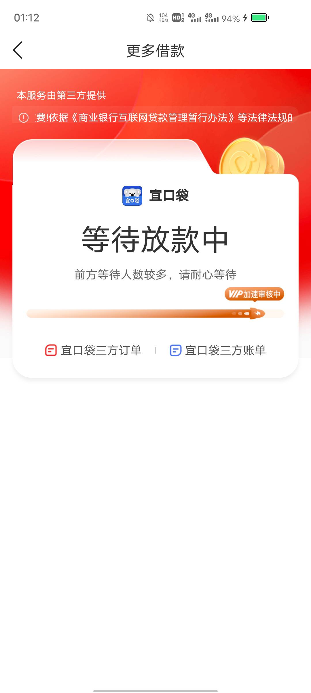 逾期一天了还不打钱

44 / 作者:东莞塘厦躺平 / 