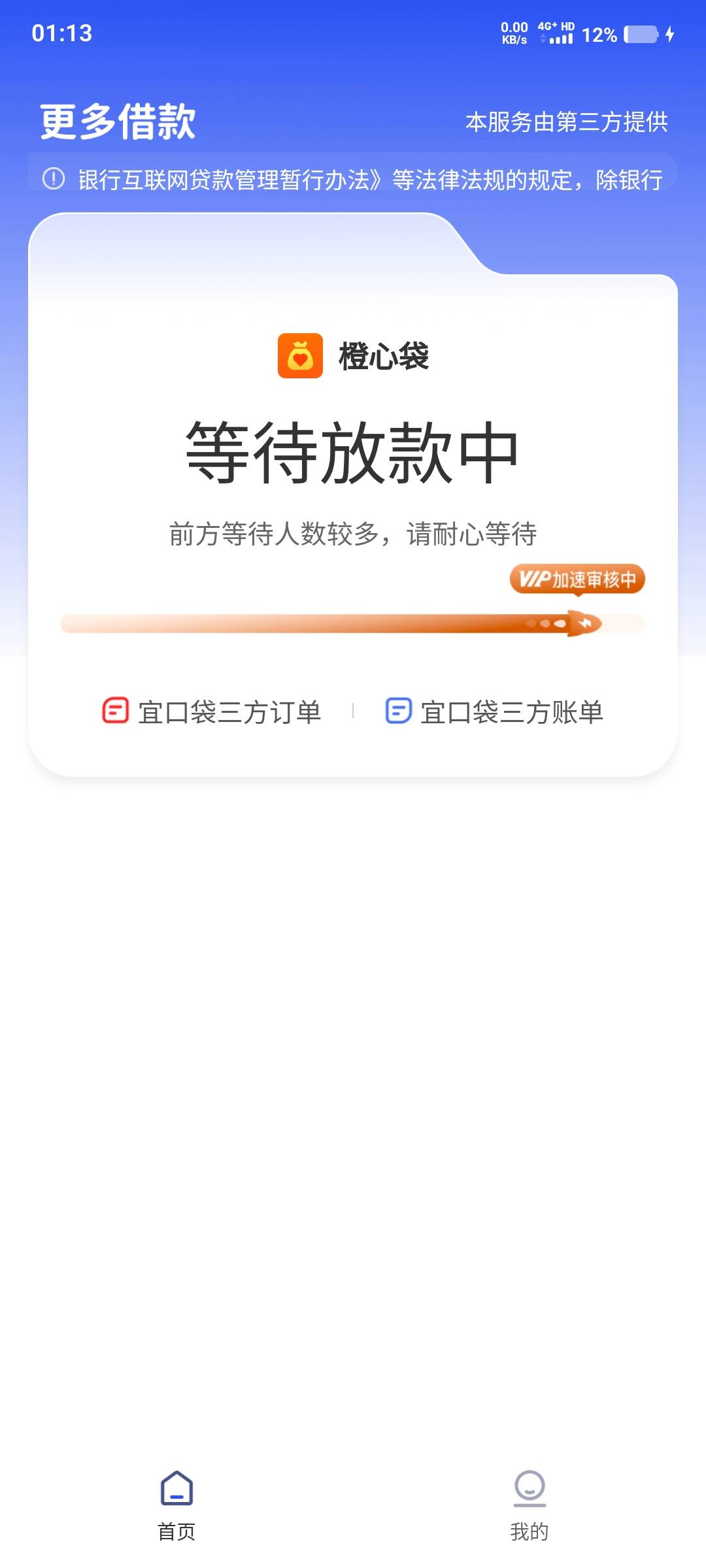 中午到现在了！才弹会员！

42 / 作者:陌之杨 / 