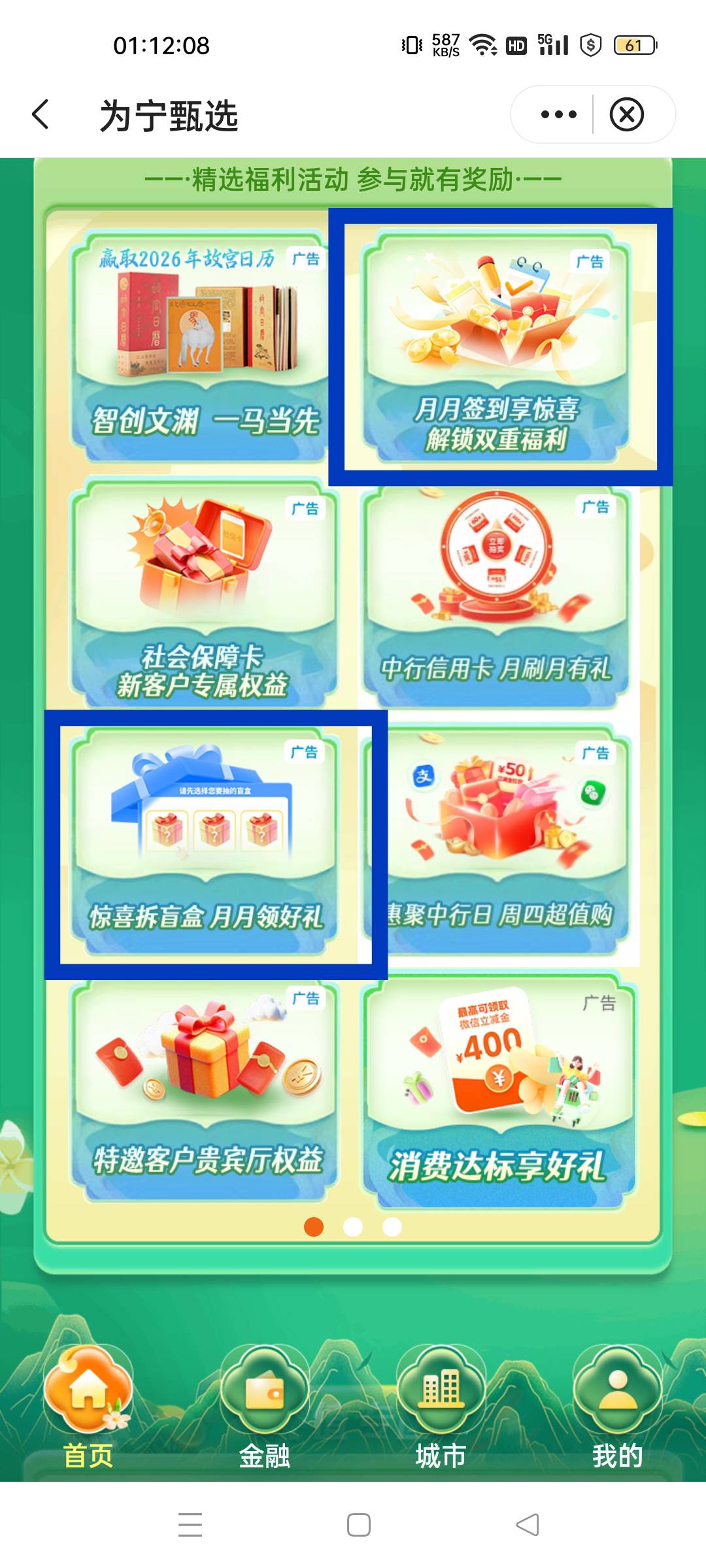 宁夏中行开个二类去参加活动，领了1.88+1.08+3+3+18.88＝27.84，成本三块左右



14 / 作者:离情几度丶 / 