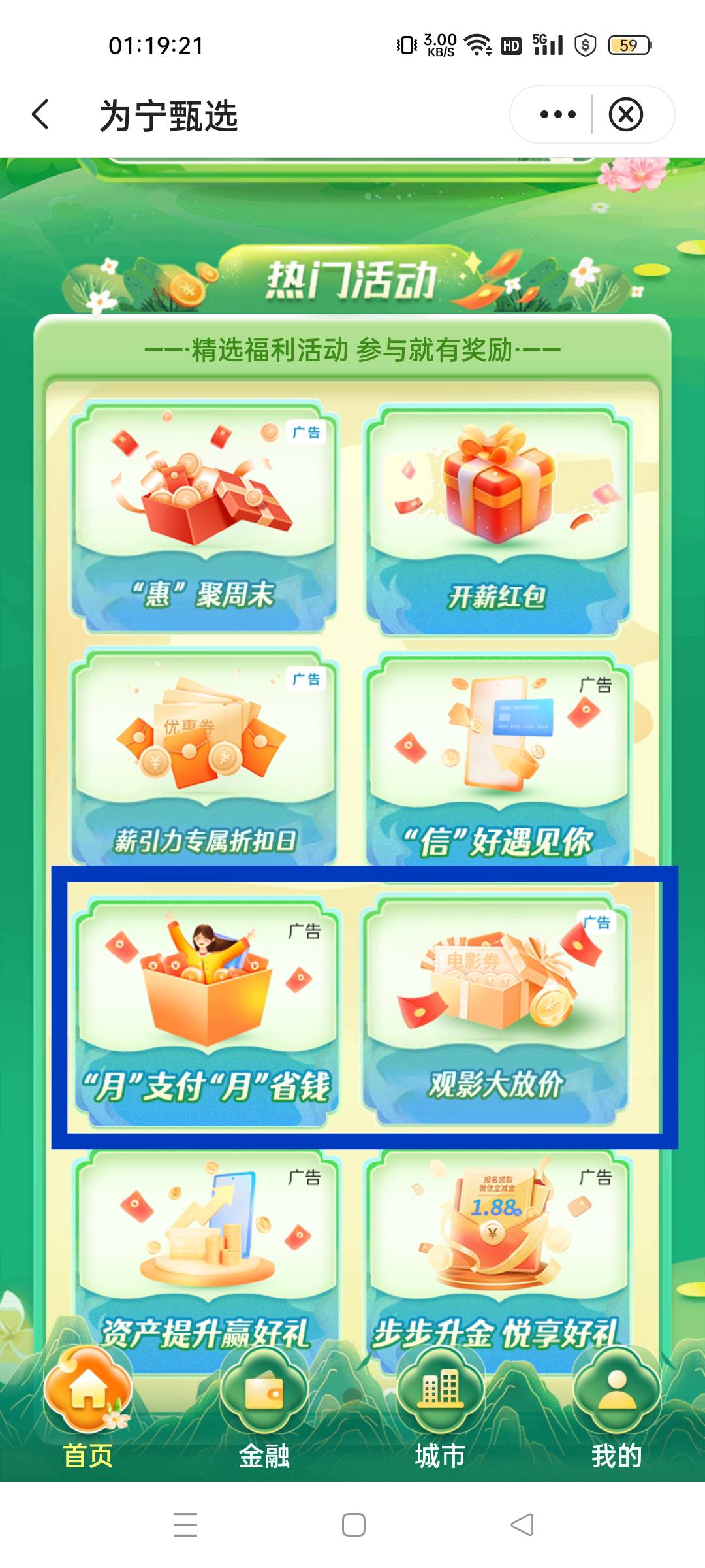 宁夏中行开个二类去参加活动，领了1.88+1.08+3+3+18.88＝27.84，成本三块左右



100 / 作者:离情几度丶 / 