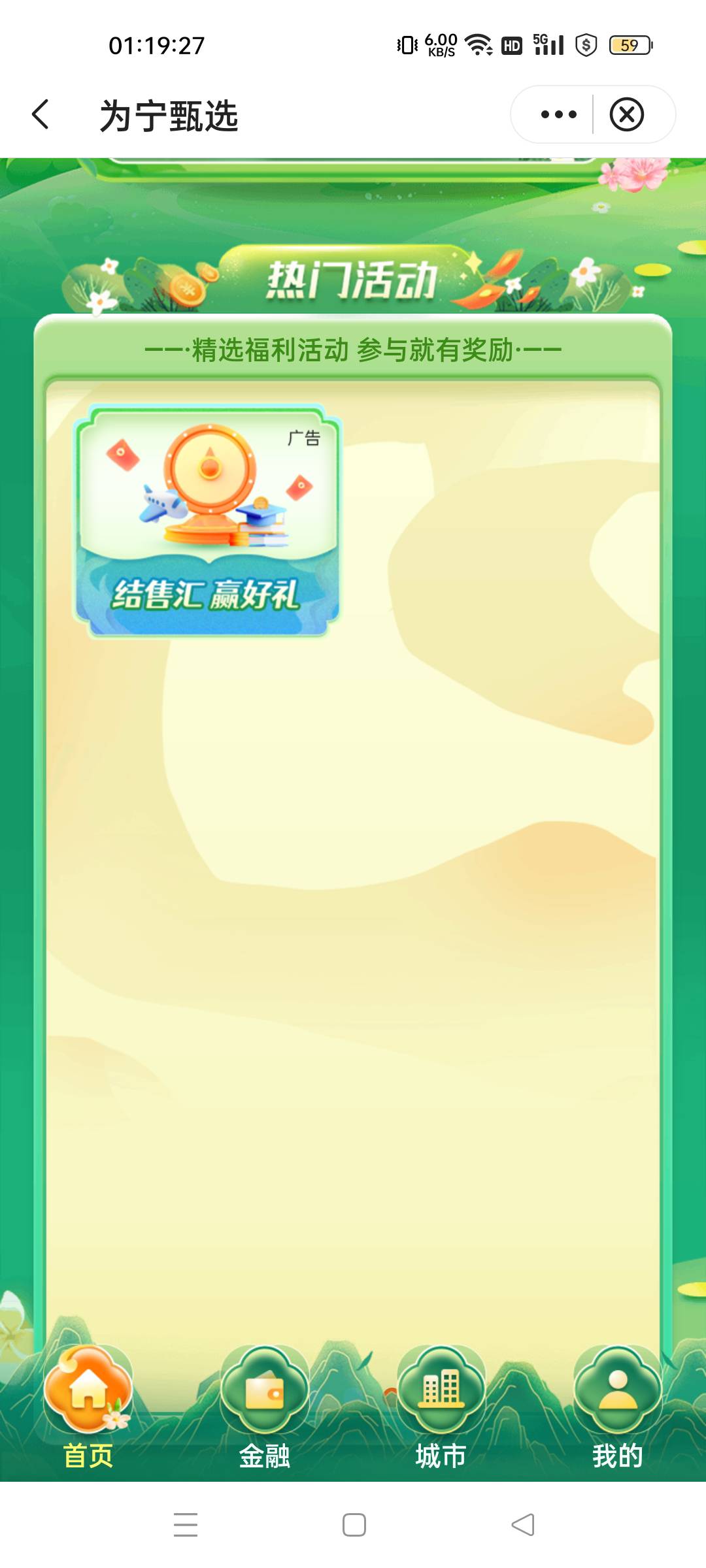 宁夏中行开个二类去参加活动，领了1.88+1.08+3+3+18.88＝27.84，成本三块左右



40 / 作者:离情几度丶 / 