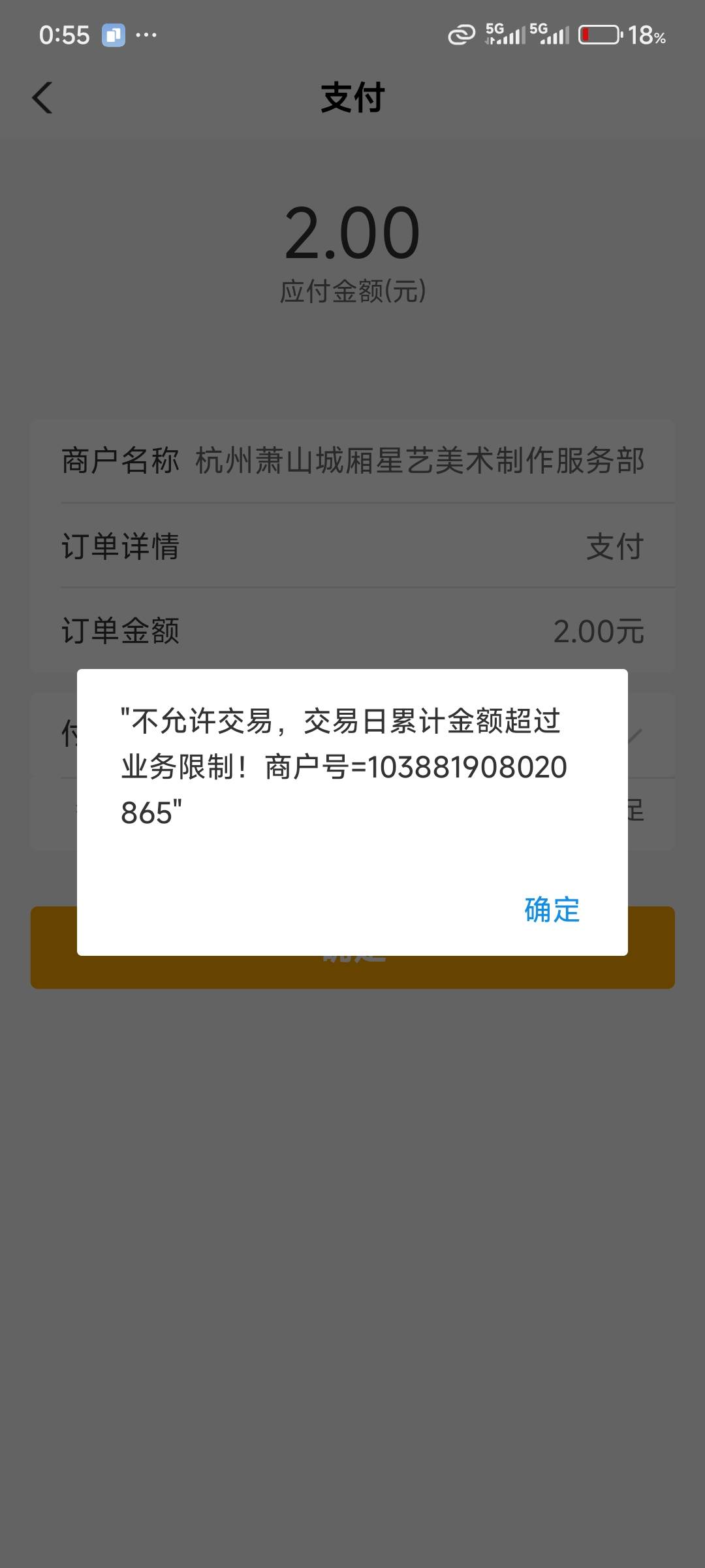 为什么支付不了这是怎么回事这个萧山

44 / 作者:悲哀的命运 / 