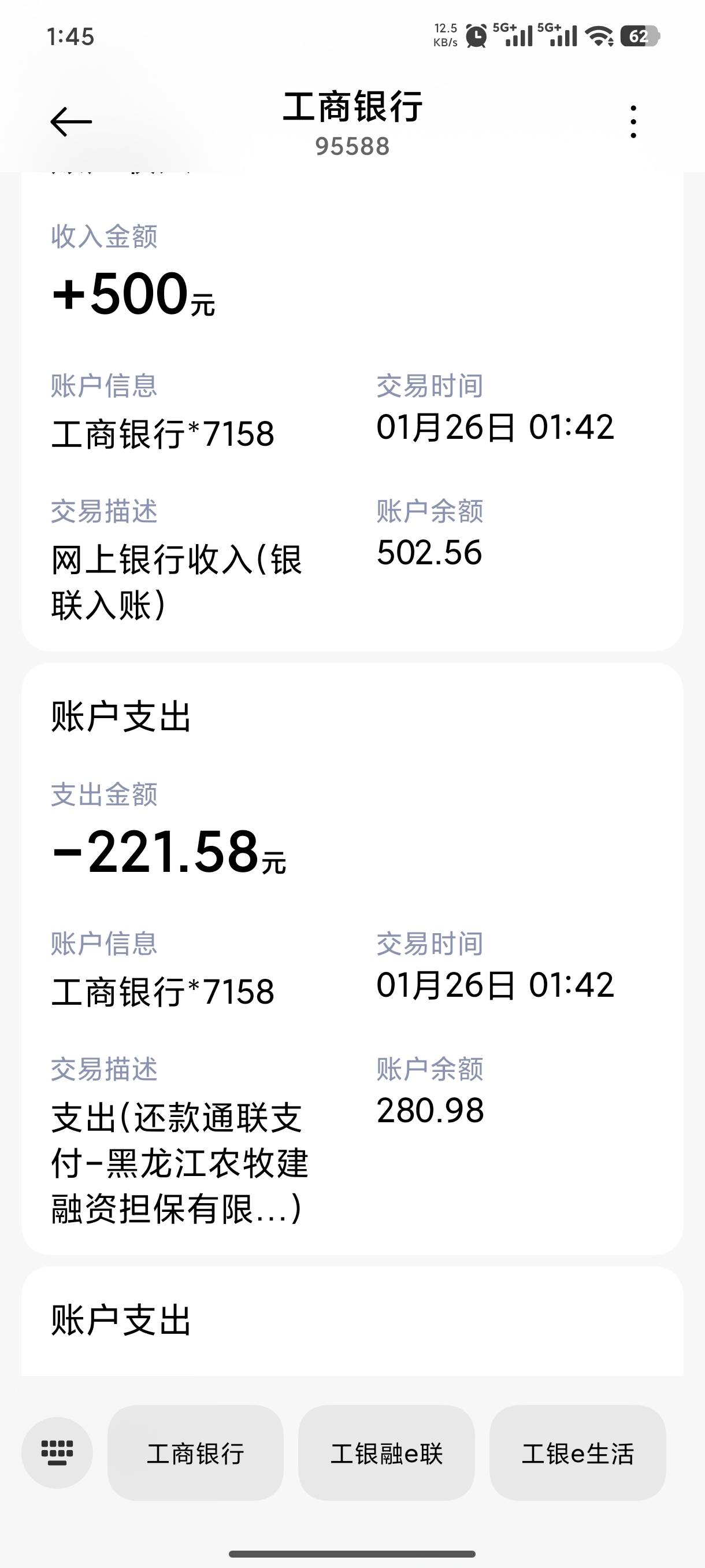 到了，扣了一半没办法，直接秒扣

44 / 作者:天空之城@ / 