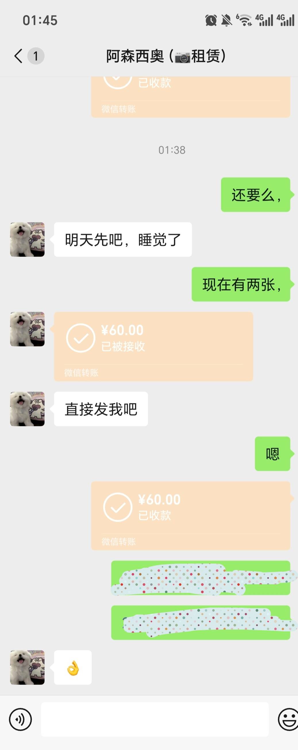 这个6，票都还没给他发过去，就吧钱转过来了，

74 / 作者:逞强- / 