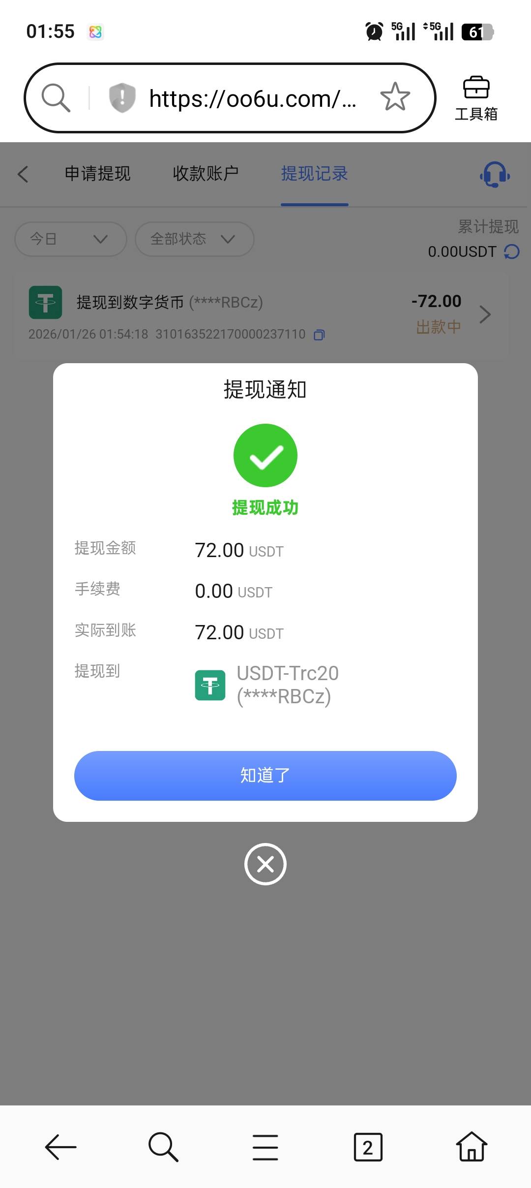 载歌载舞，签到0.4U居然给了70U

70 / 作者:跟着大哥混三天饿九顿 / 
