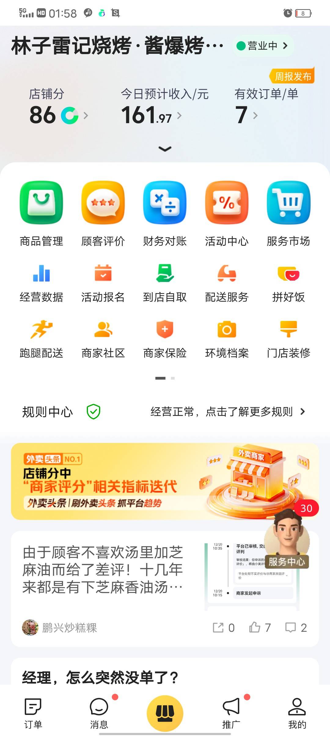 钱难挣啊

17 / 作者:独立日 / 