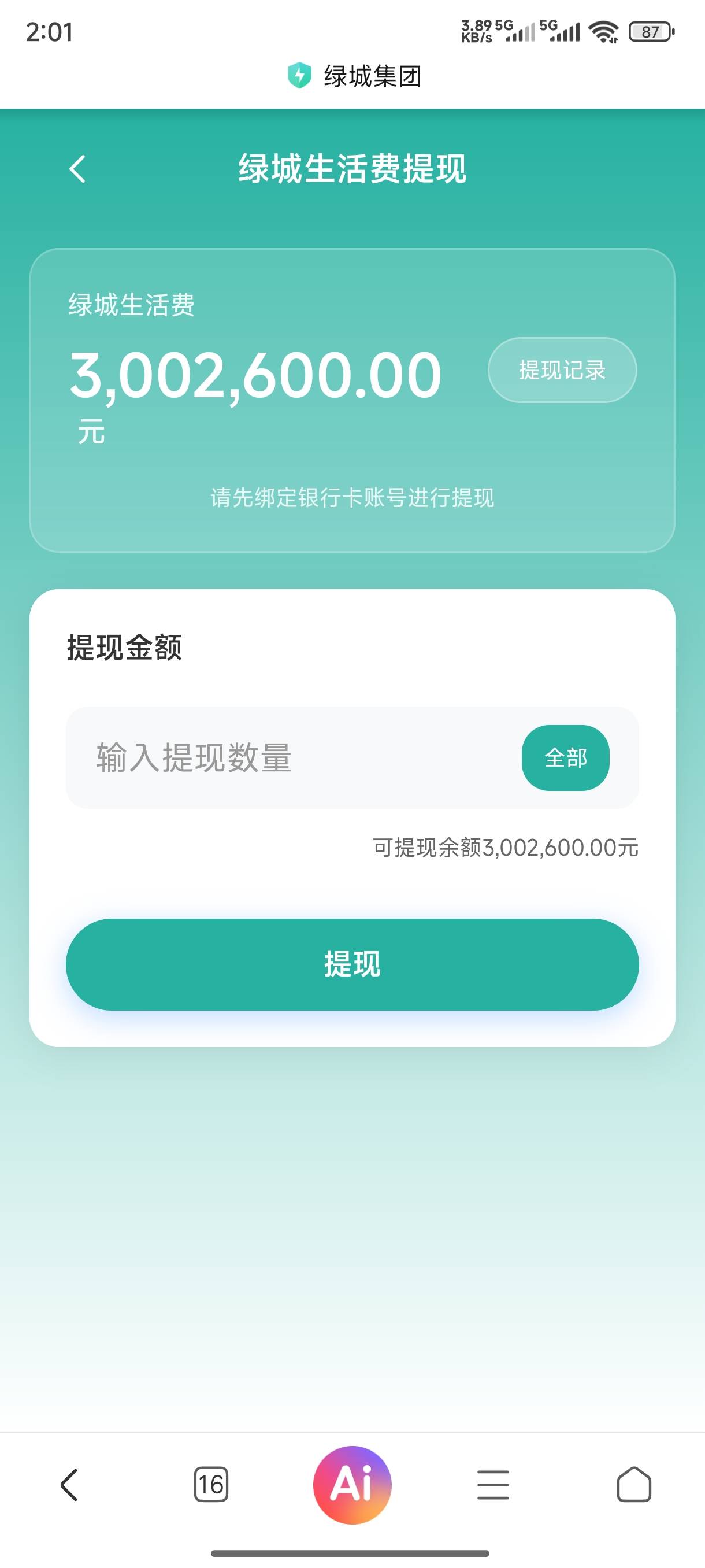 真好有3千万

98 / 作者:猛女 / 