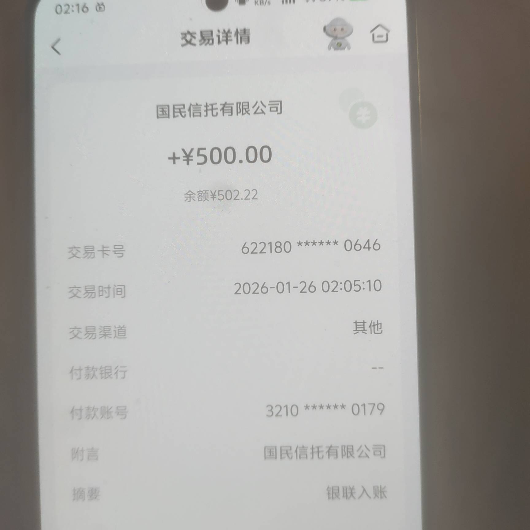 橙心贷到了，13号申请的，前天出的会员入口，今天还款日终于下了，邮政卡设置了没扣

22 / 作者:凡哥哥147 / 