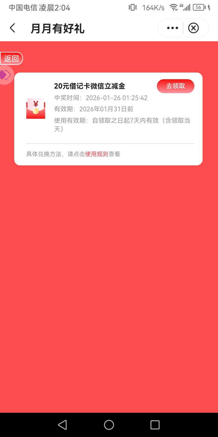 这个你们都怎么跳转微信的，老哥们上海中行

51 / 作者:真正的大老黑 / 