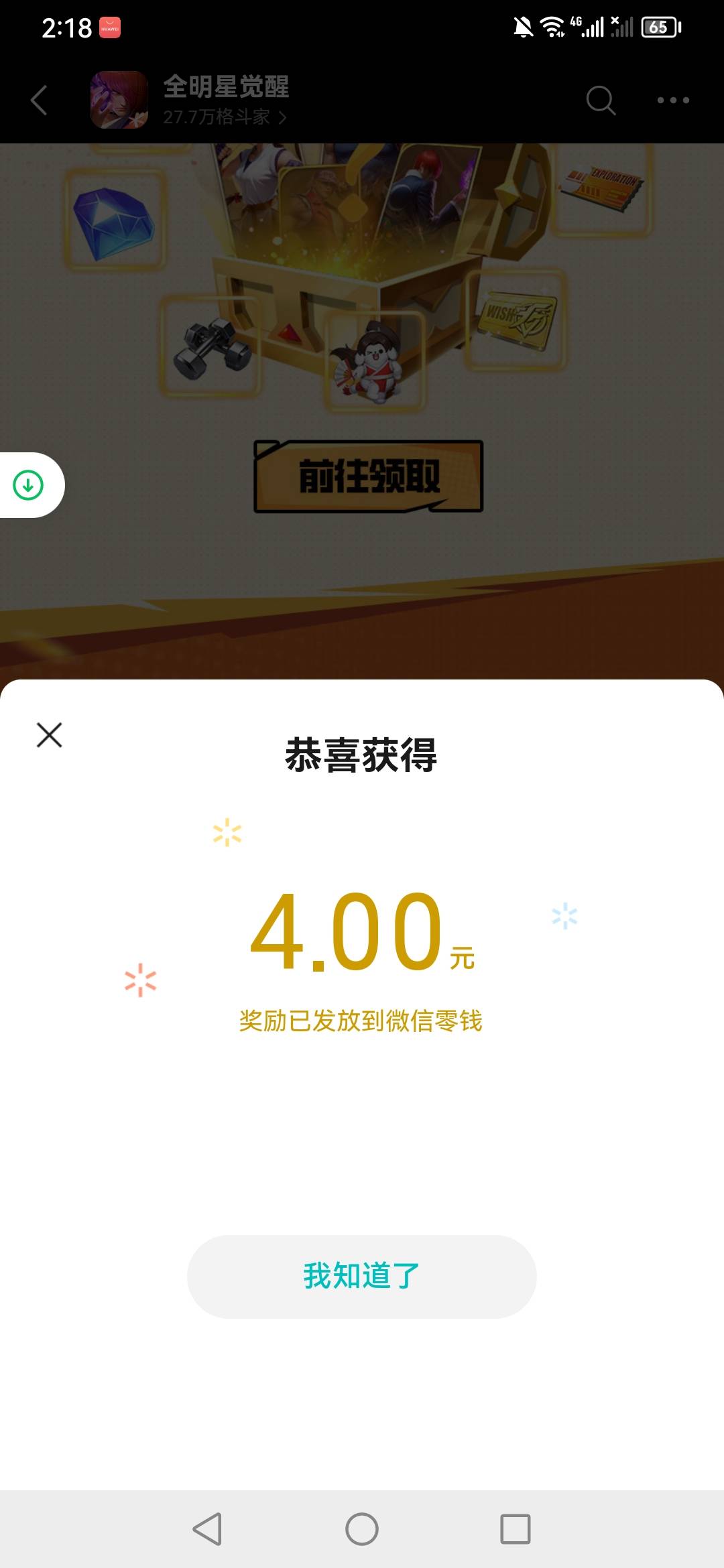 全明星觉醒还有，一个号十来分钟跟着任务就行了，下载更新2g左右


43 / 作者:魔力结晶 / 