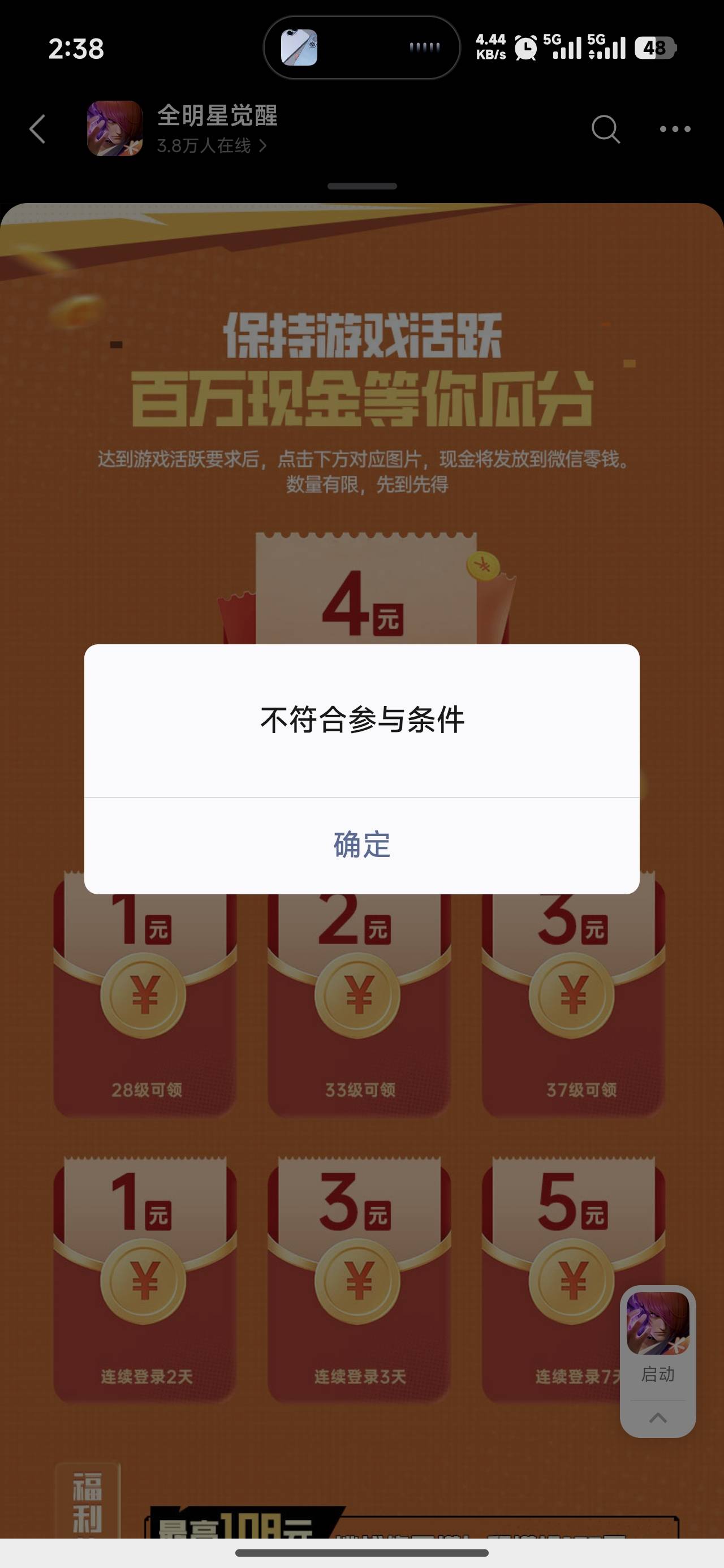 全明星这是信用分不够吗

87 / 作者:烫英涛 / 