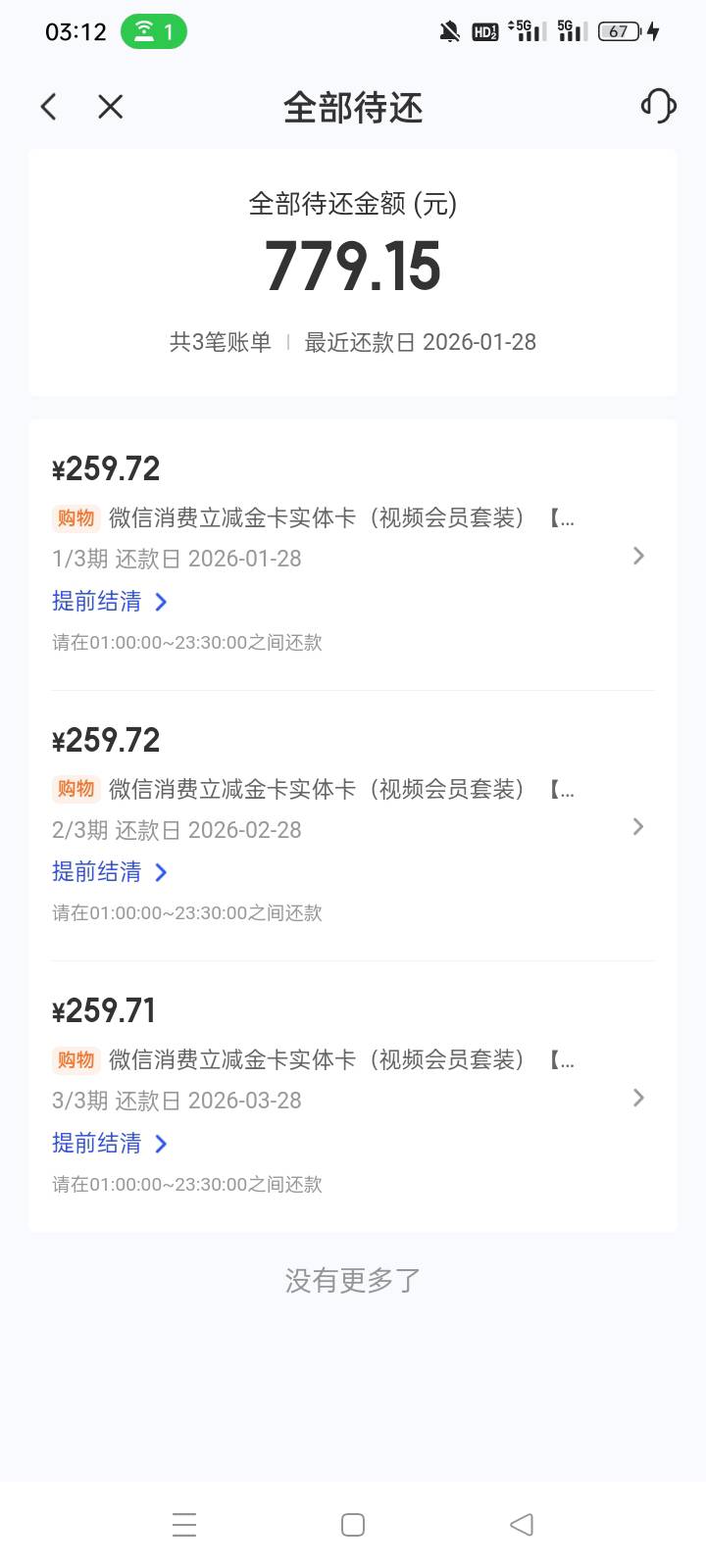 宜口袋500立减金28号到期今晚橙心袋弹了开会员页面，明天坐等到账



25 / 作者:今夜不设防！ / 