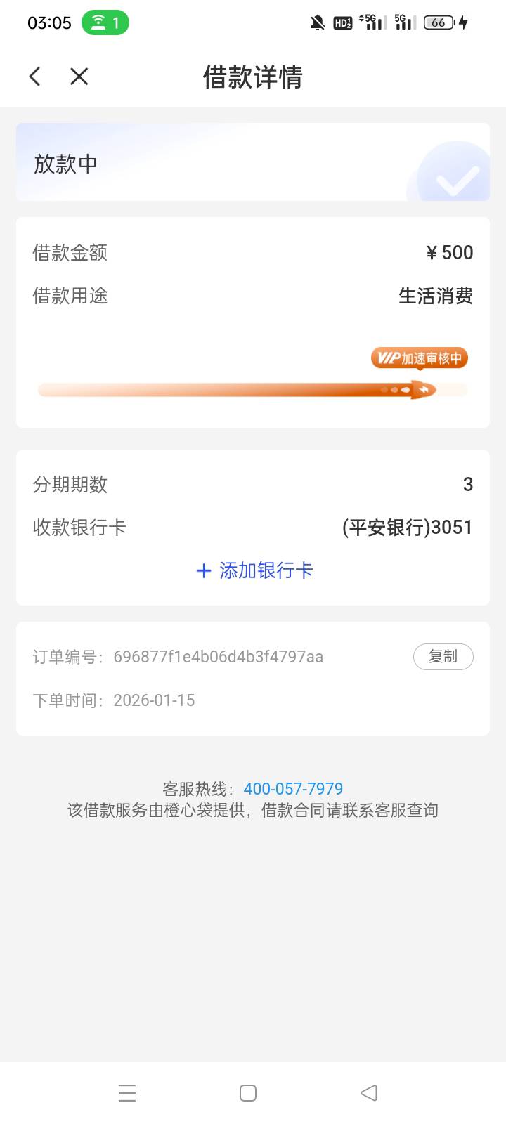 宜口袋500立减金28号到期今晚橙心袋弹了开会员页面，明天坐等到账



54 / 作者:今夜不设防！ / 