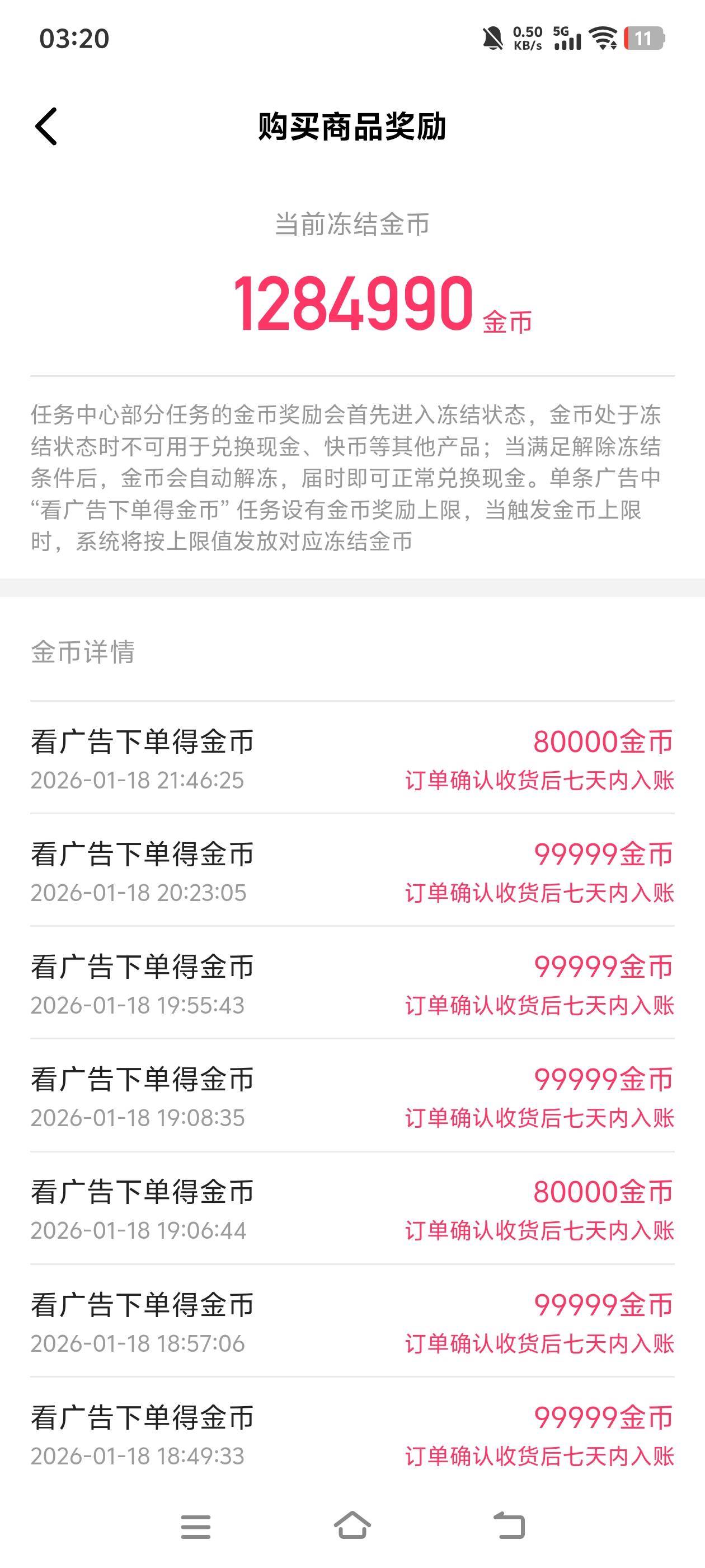 快手极速突然给这么多，也算破零了

2 / 作者:藏品稍微烫手 / 