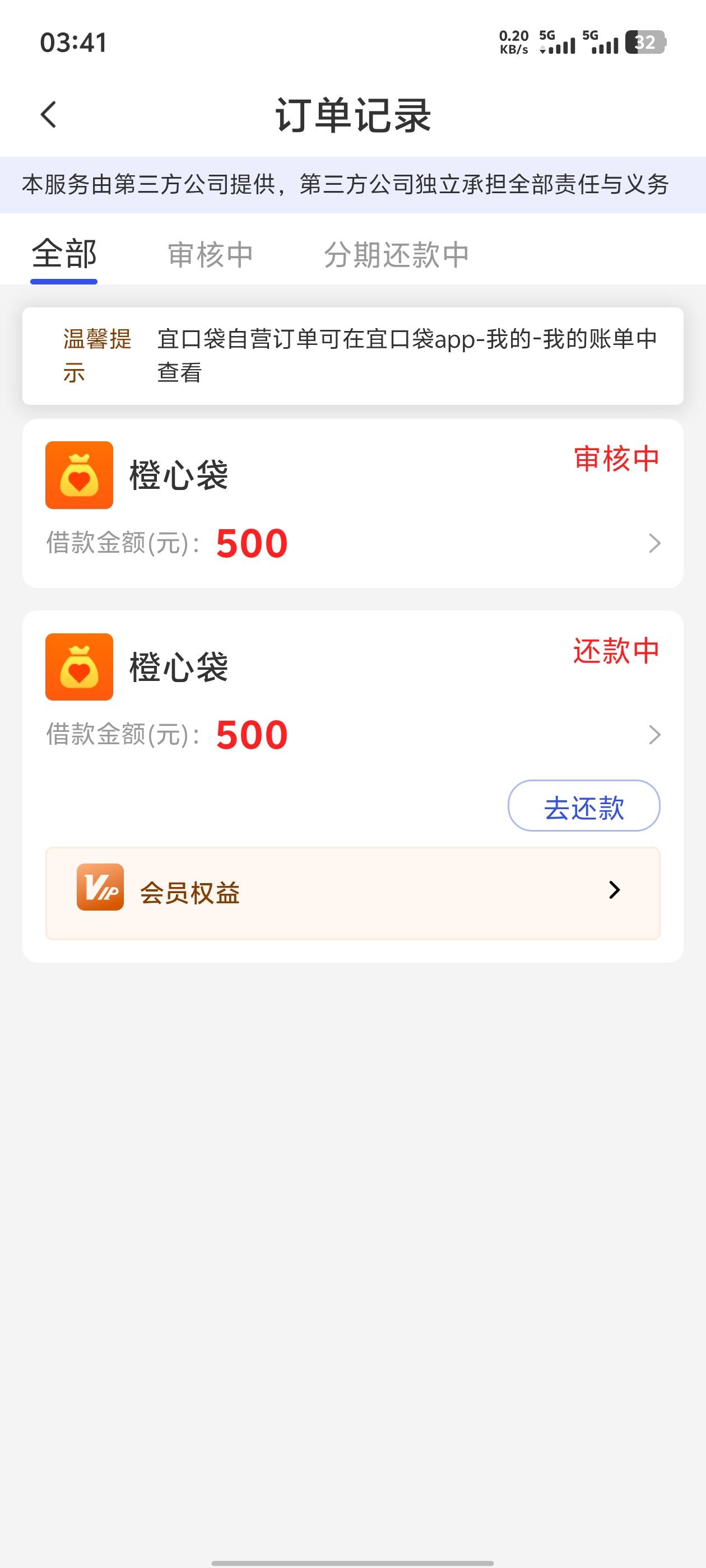 继续申请第三笔工程款

61 / 作者:湖南吴彦祖 / 