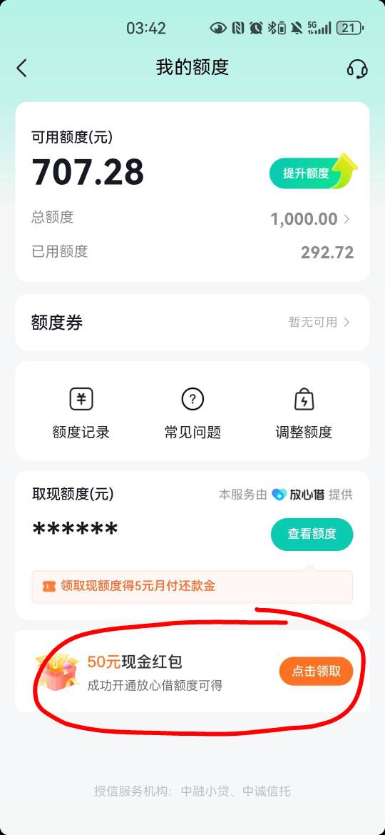 抖音开成功给50，为啥不给我开


47 / 作者:夜也快8 / 