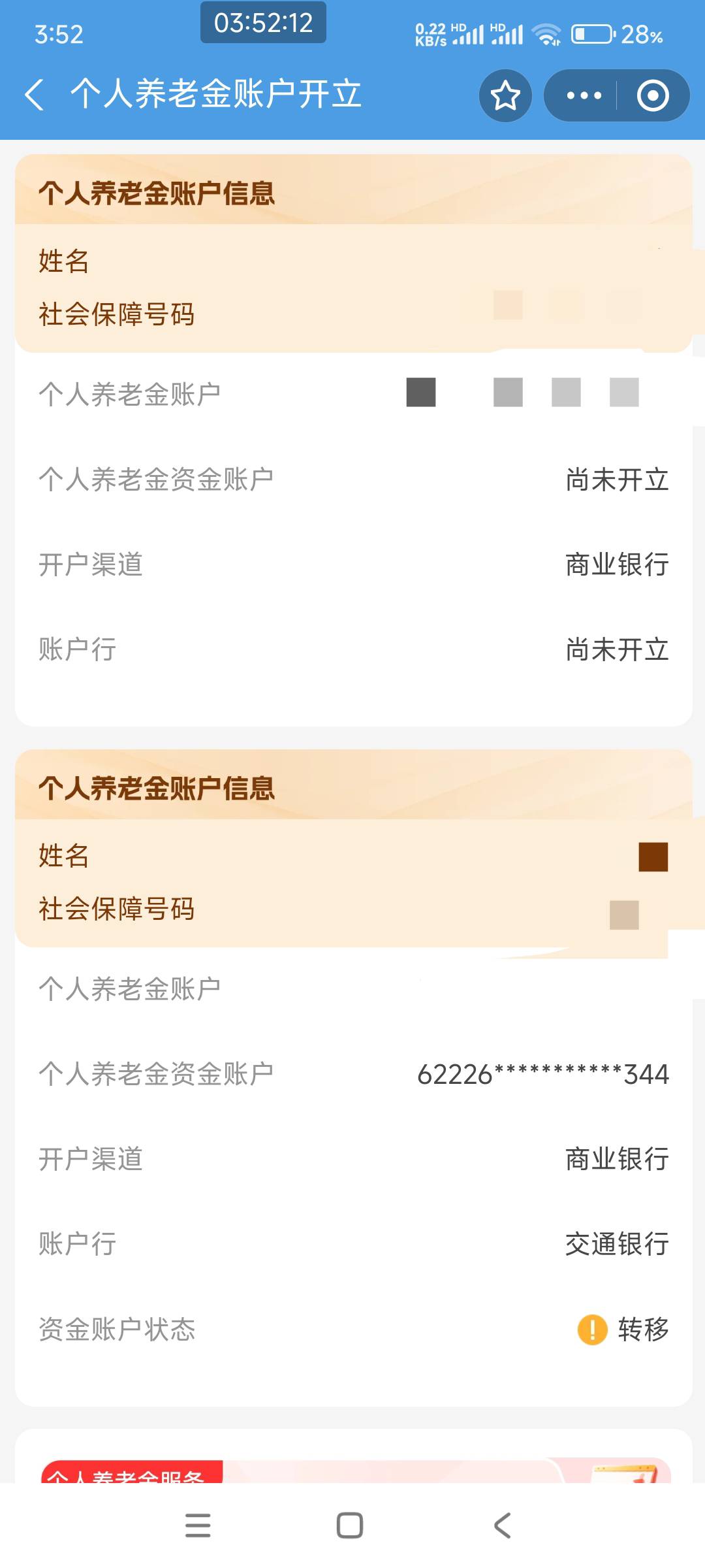 老哥们 这个是被什么YHK了啊，搞的我现在想开养老也开不了

78 / 作者:卡农软妹儿 / 