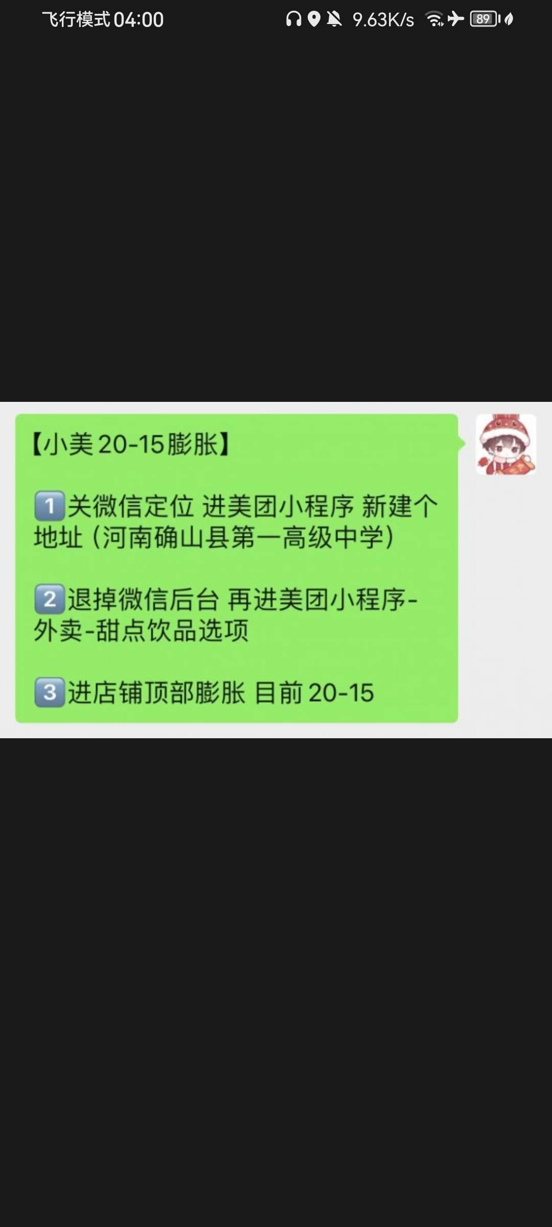 小美又有20-12膨胀了，速度去，这个可以叠加店铺新人补贴的，找个店铺新人补贴8的就能92 / 作者:带带孩子 / 