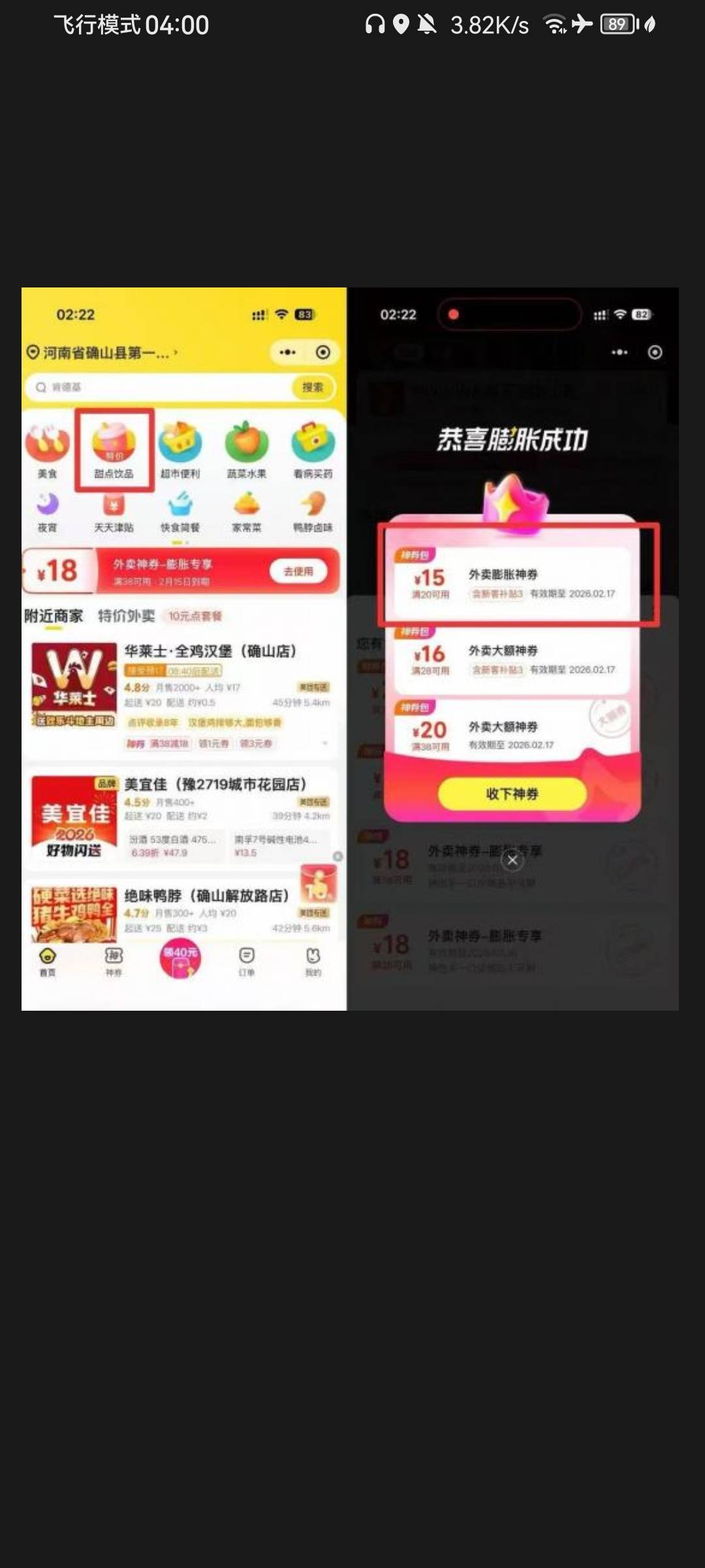 小美又有20-12膨胀了，速度去，这个可以叠加店铺新人补贴的，找个店铺新人补贴8的就能45 / 作者:带带孩子 / 