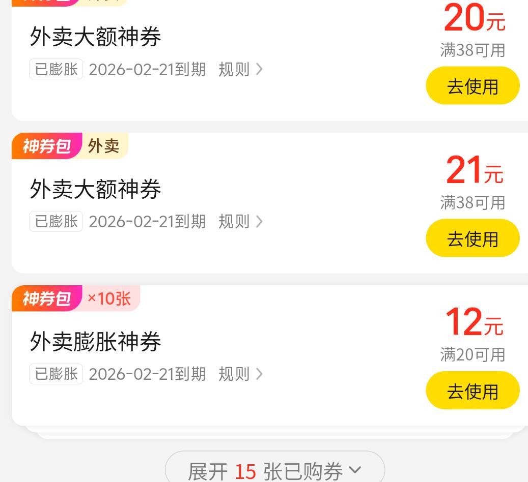 小美又有20-12膨胀了，速度去，这个可以叠加店铺新人补贴的，找个店铺新人补贴8的就能34 / 作者:是个蒸蛋₍ ˃ᯅ˂） / 