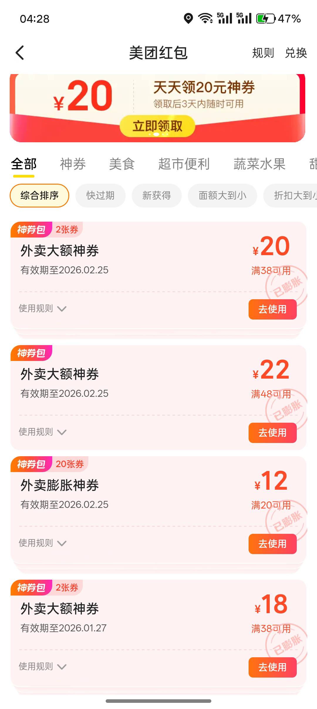 小美又有20-12膨胀了，速度去，这个可以叠加店铺新人补贴的，找个店铺新人补贴8的就能58 / 作者:挂壁老哥gg / 