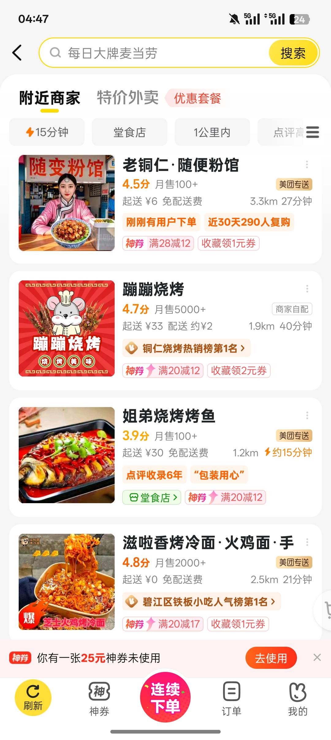 美团那个20-12确实没啥用，很多商家都不可能优惠到20-20，就算有起送都有门槛的，刚刚56 / 作者:一个小卤蛋 / 