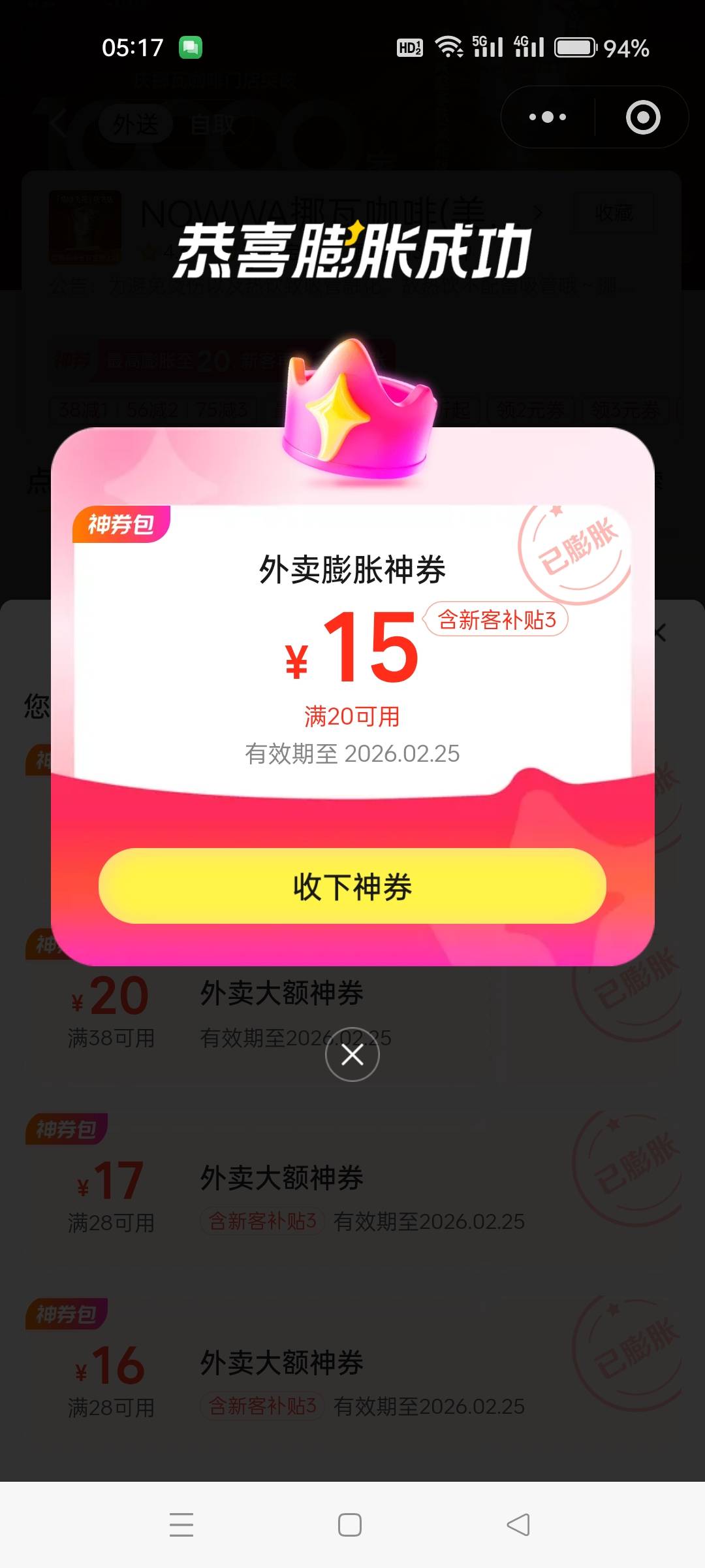 小美又有20-12膨胀了，速度去，这个可以叠加店铺新人补贴的，找个店铺新人补贴8的就能20 / 作者:kobee1 / 