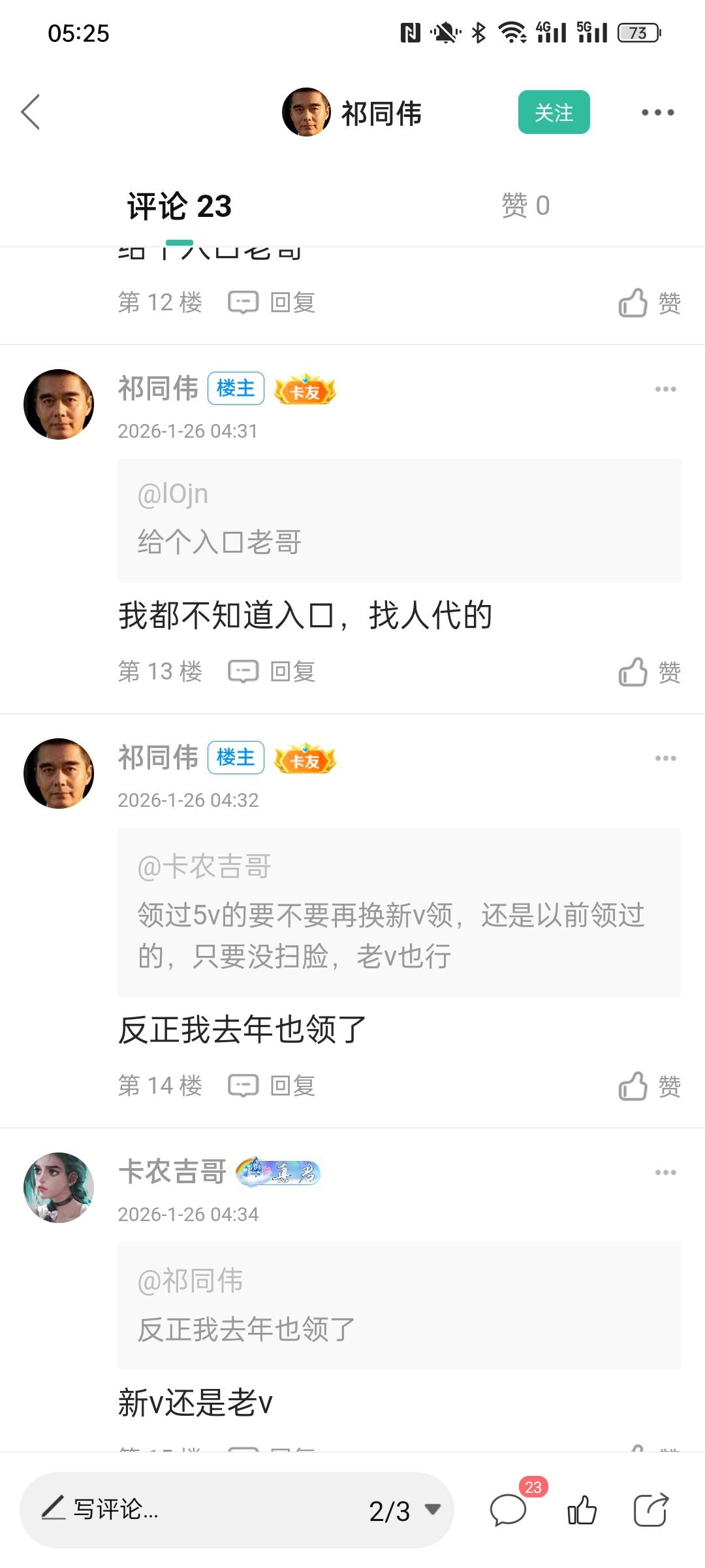 这个燕云去年领过的 不是绑定账号了么 

32 / 作者:含家产 / 