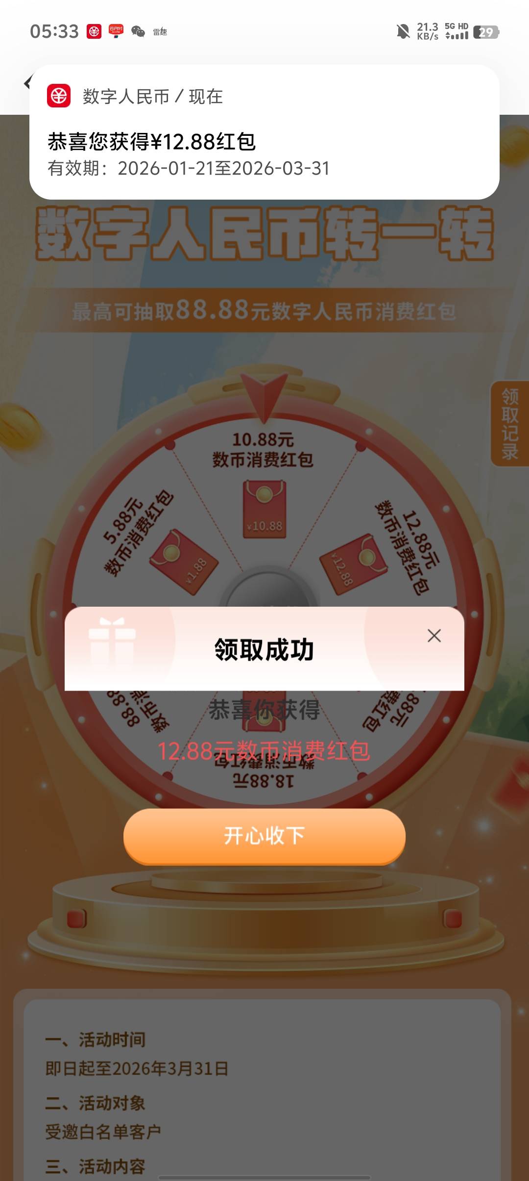 萧山还好不是低保。昨天注销的。现在才能开

43 / 作者:稻米十年人间 / 